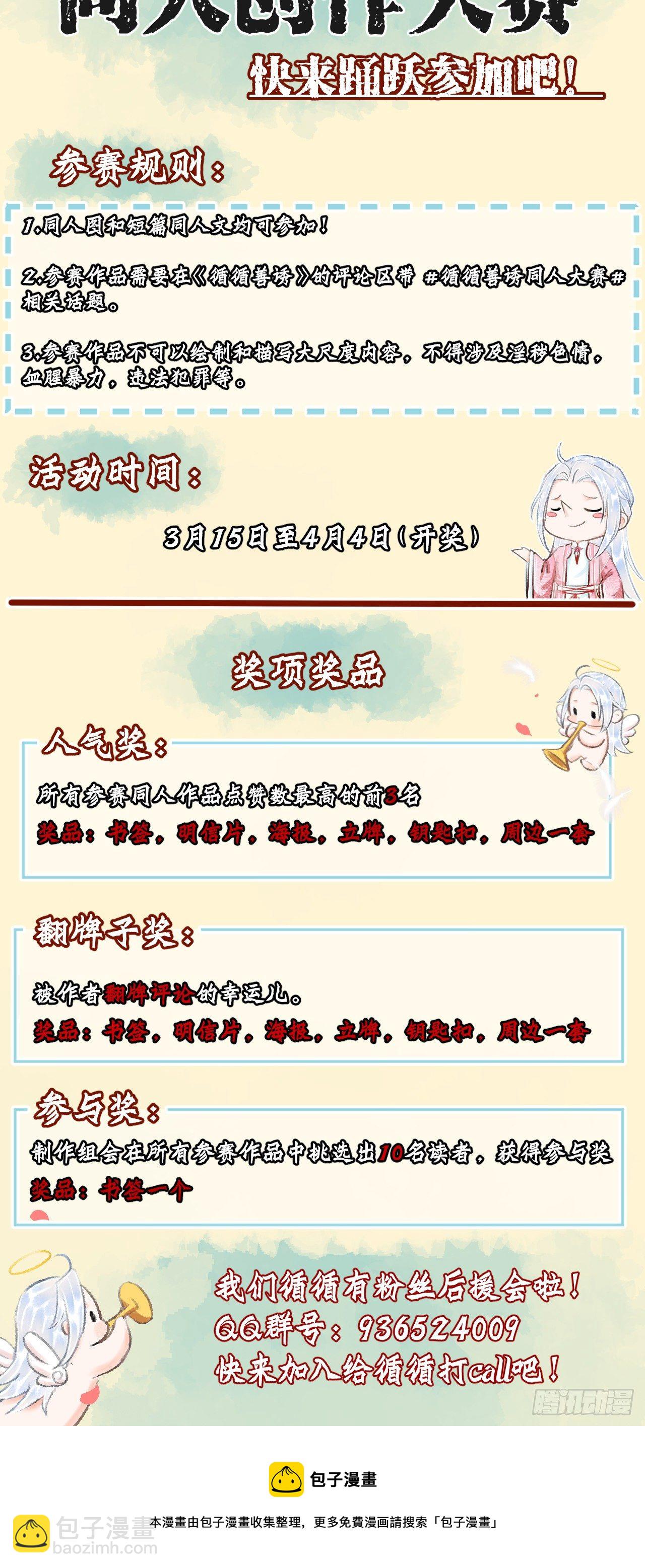 57&middot;贴身之物-第58话
