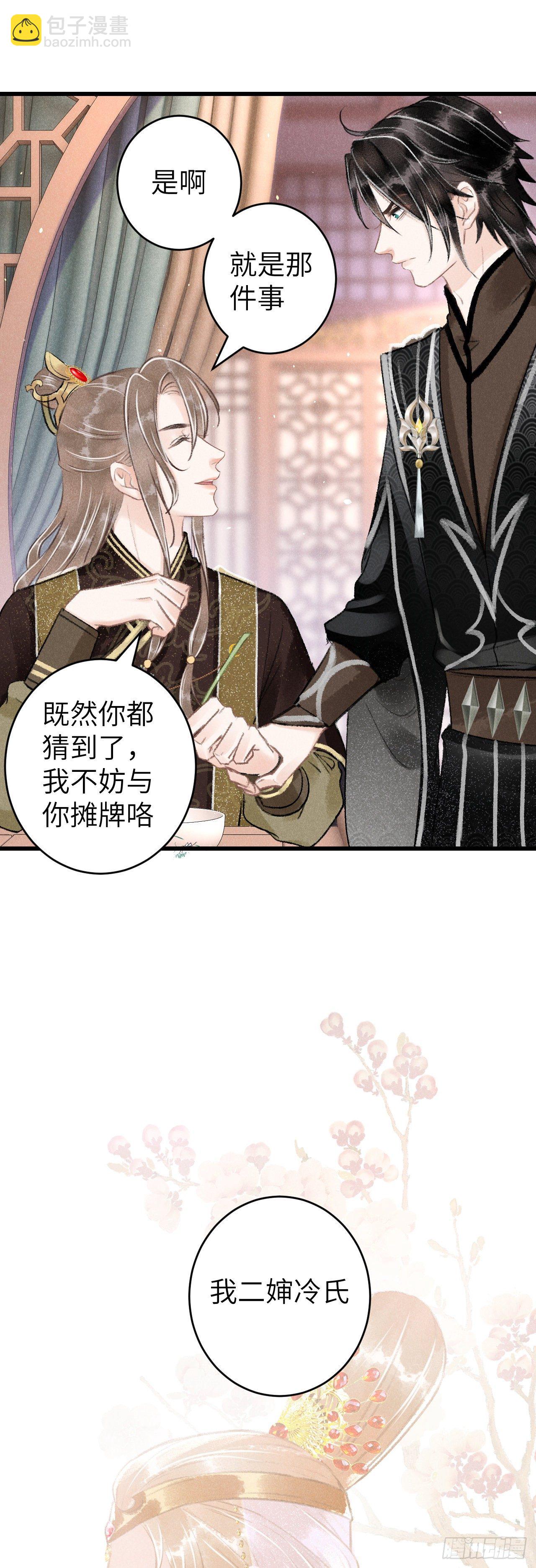 57&middot;贴身之物-第58话