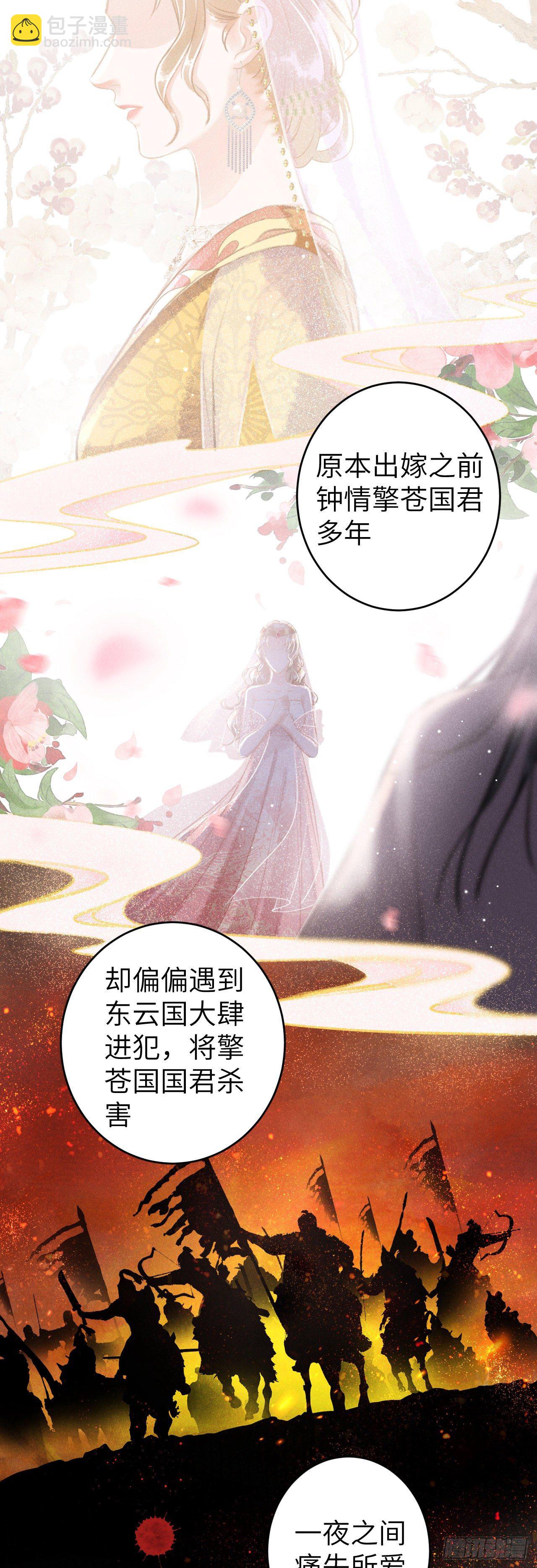 57&middot;贴身之物-第58话