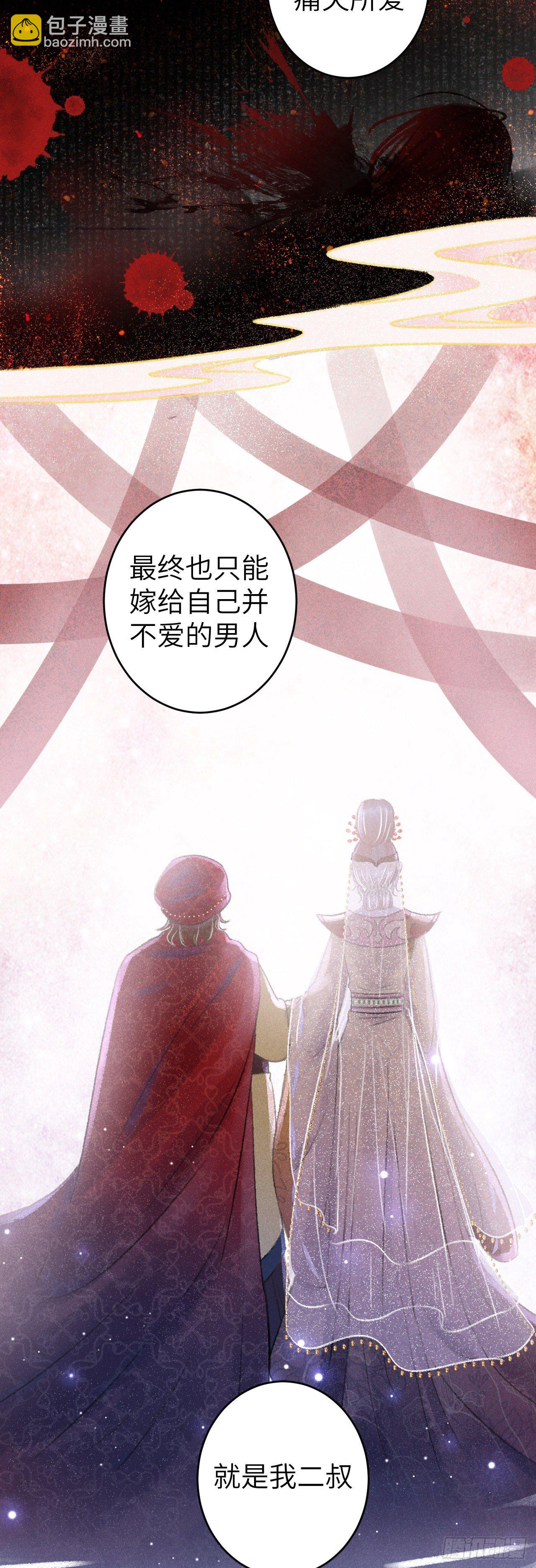 57&middot;贴身之物-第58话