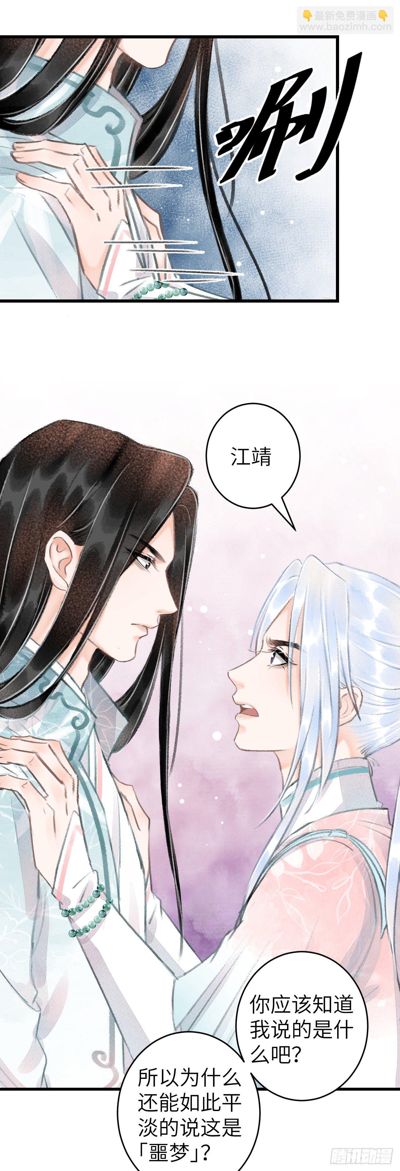 59&middot;不要离开我-第60话