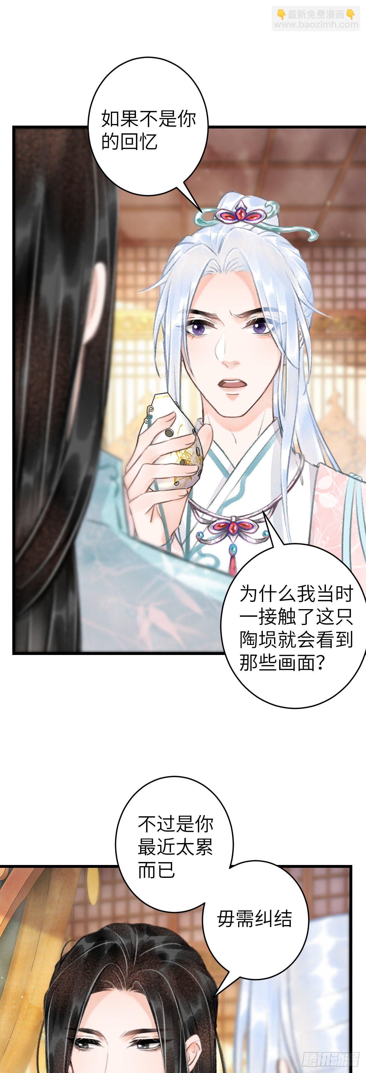 59&middot;不要离开我-第60话