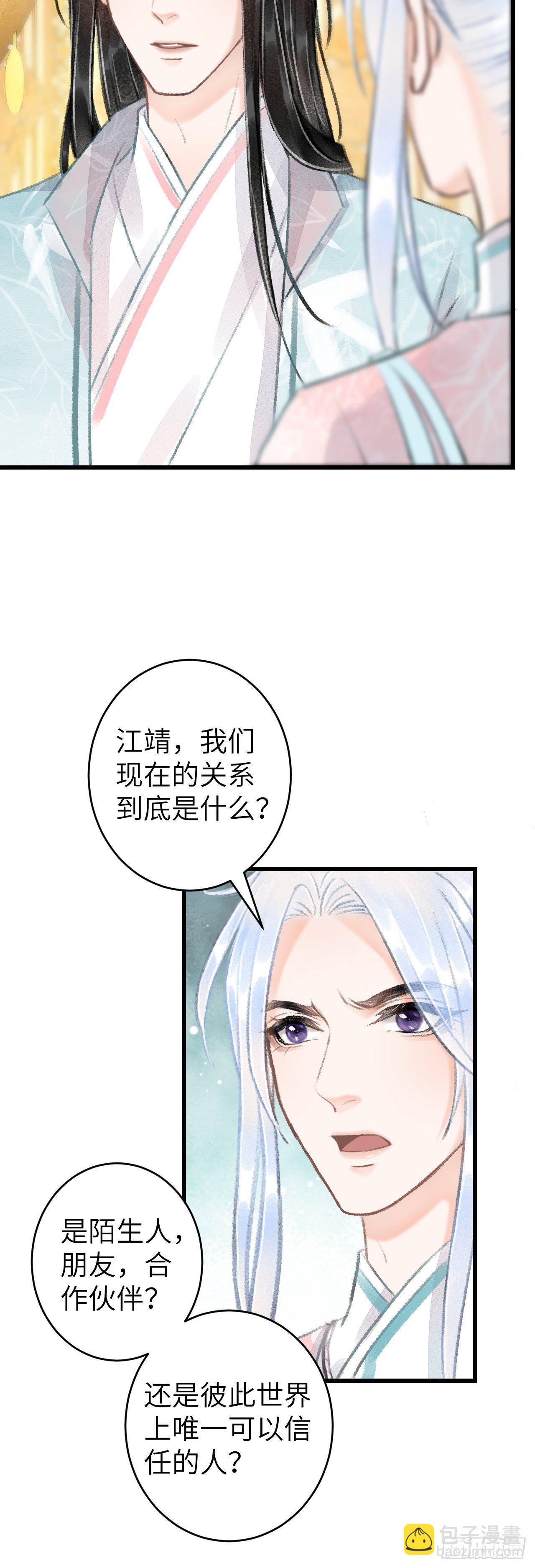 59&middot;不要离开我-第60话