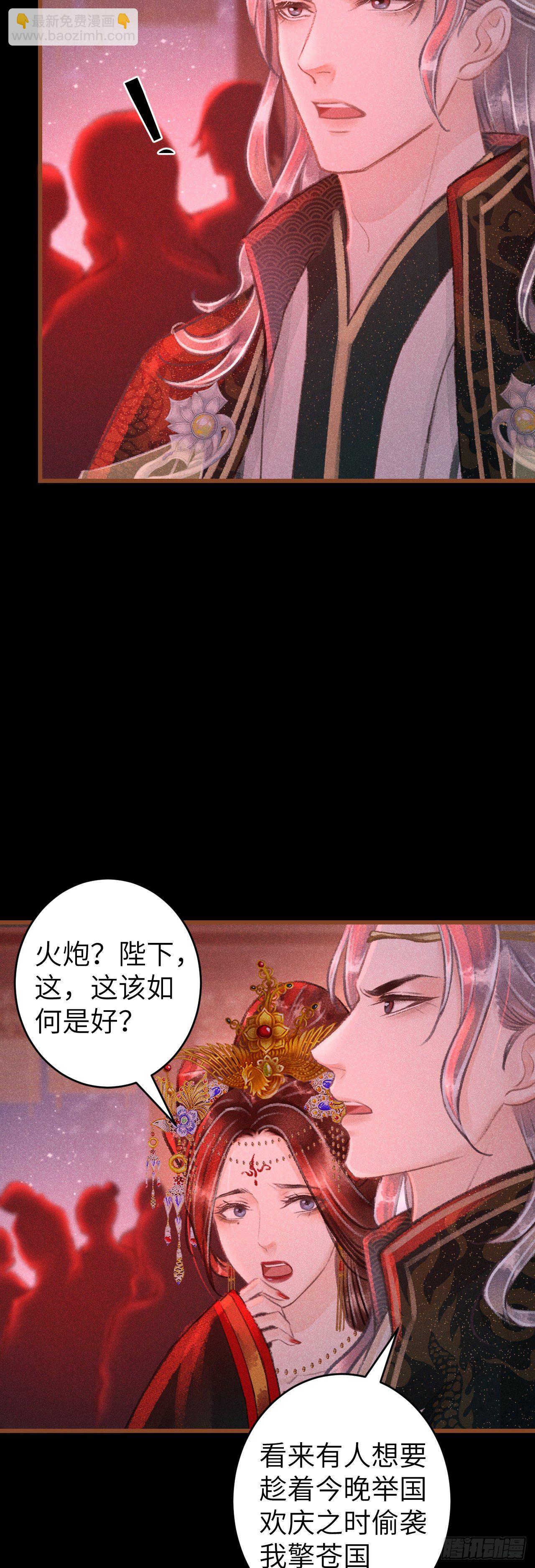 59&middot;不要离开我-第60话