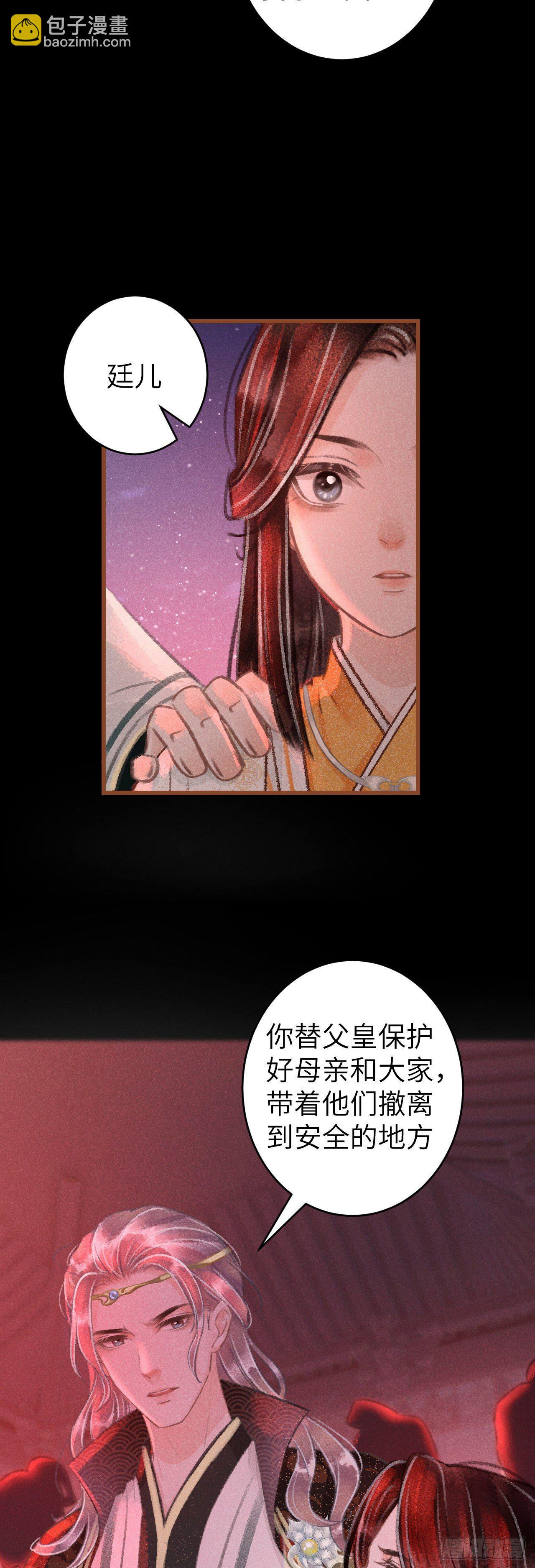 59&middot;不要离开我-第60话