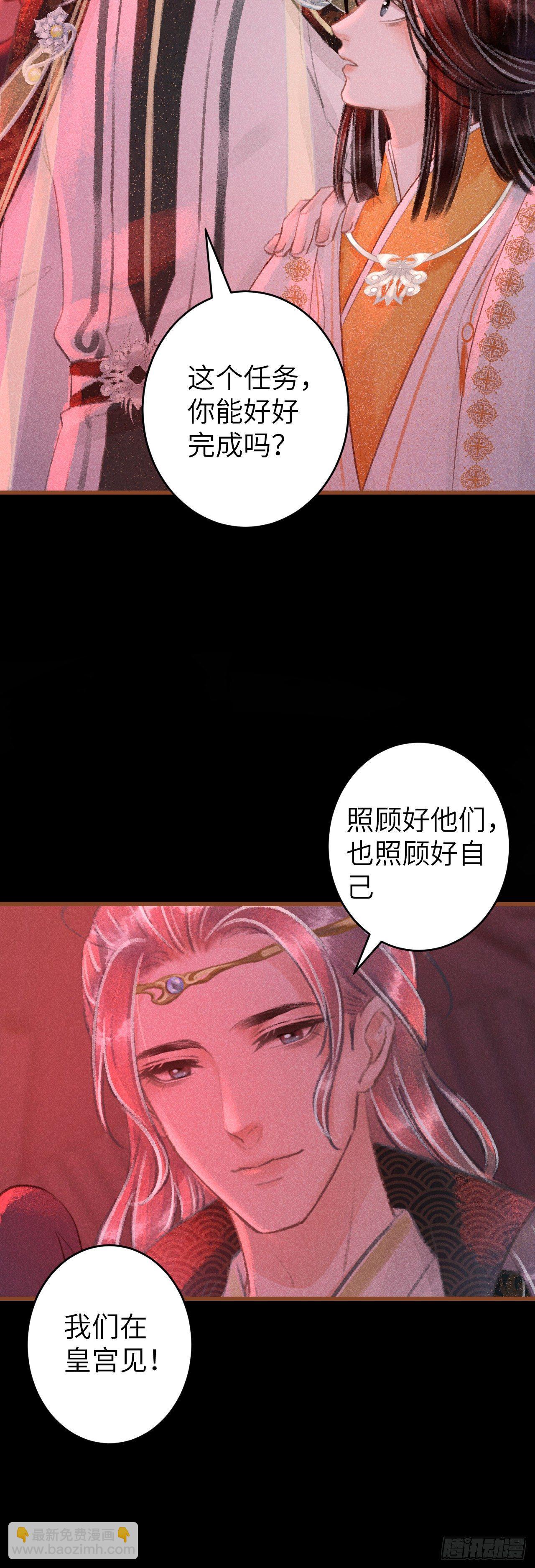 59&middot;不要离开我-第60话