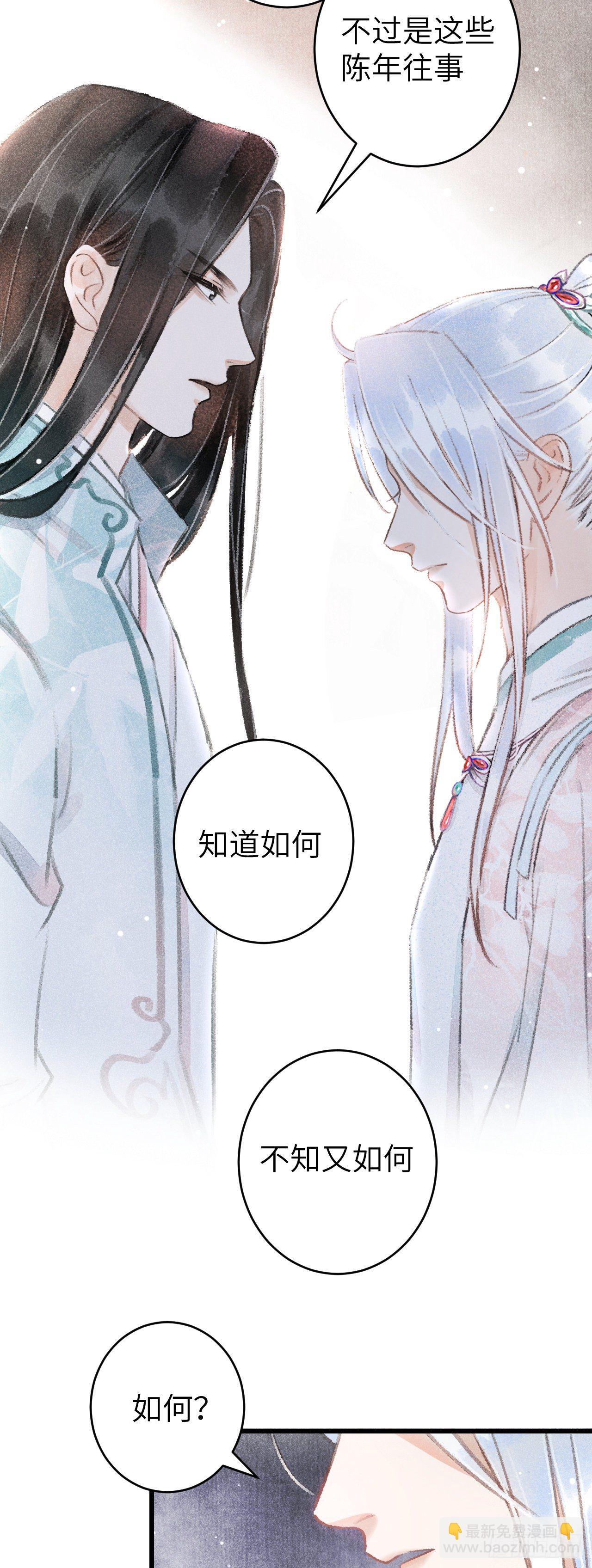 59&middot;不要离开我-第60话