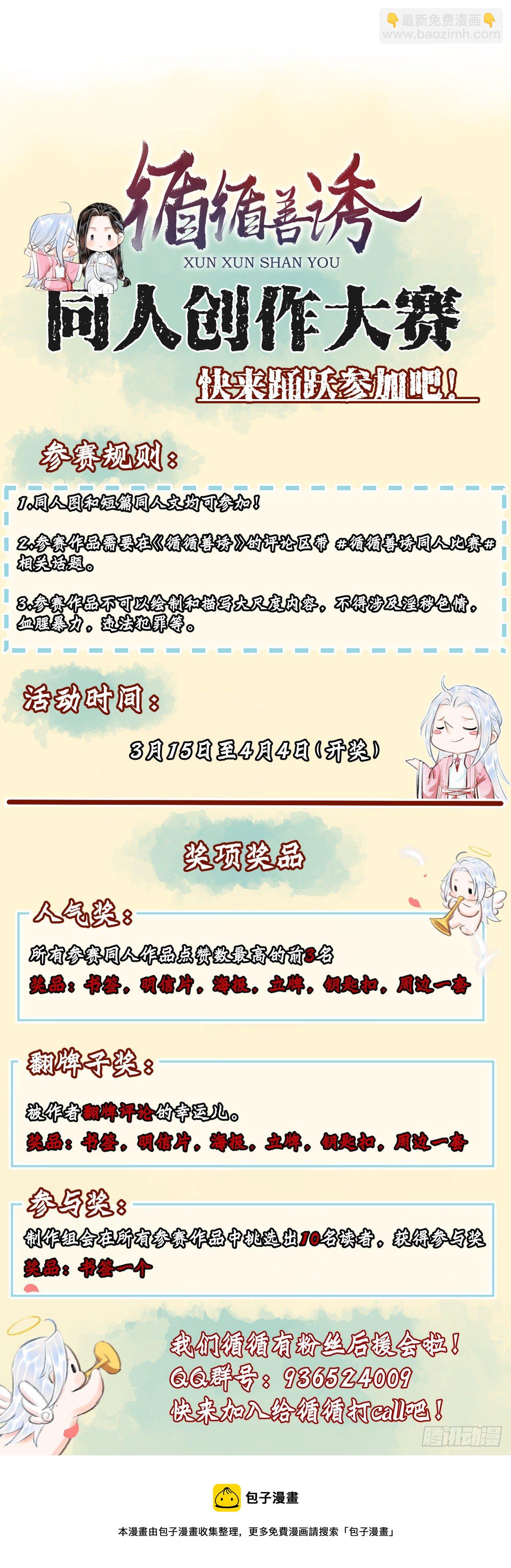 59&middot;不要离开我-第60话