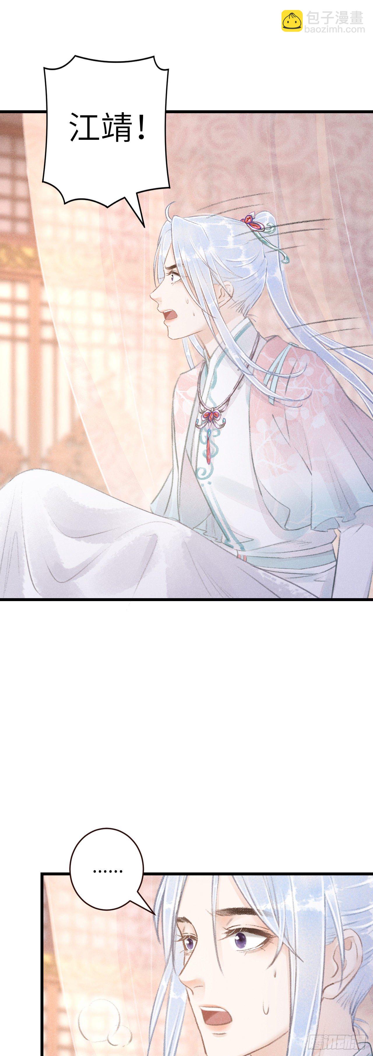 59&middot;不要离开我-第60话