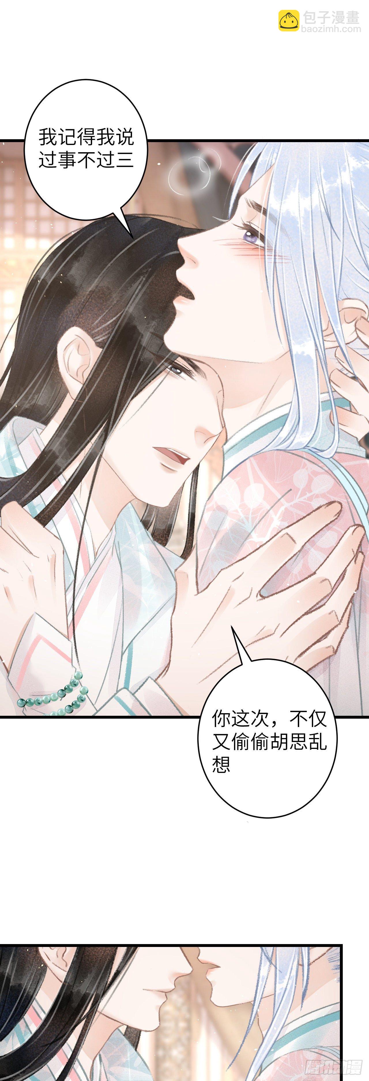 61&middot;沉迷深吻-第62话