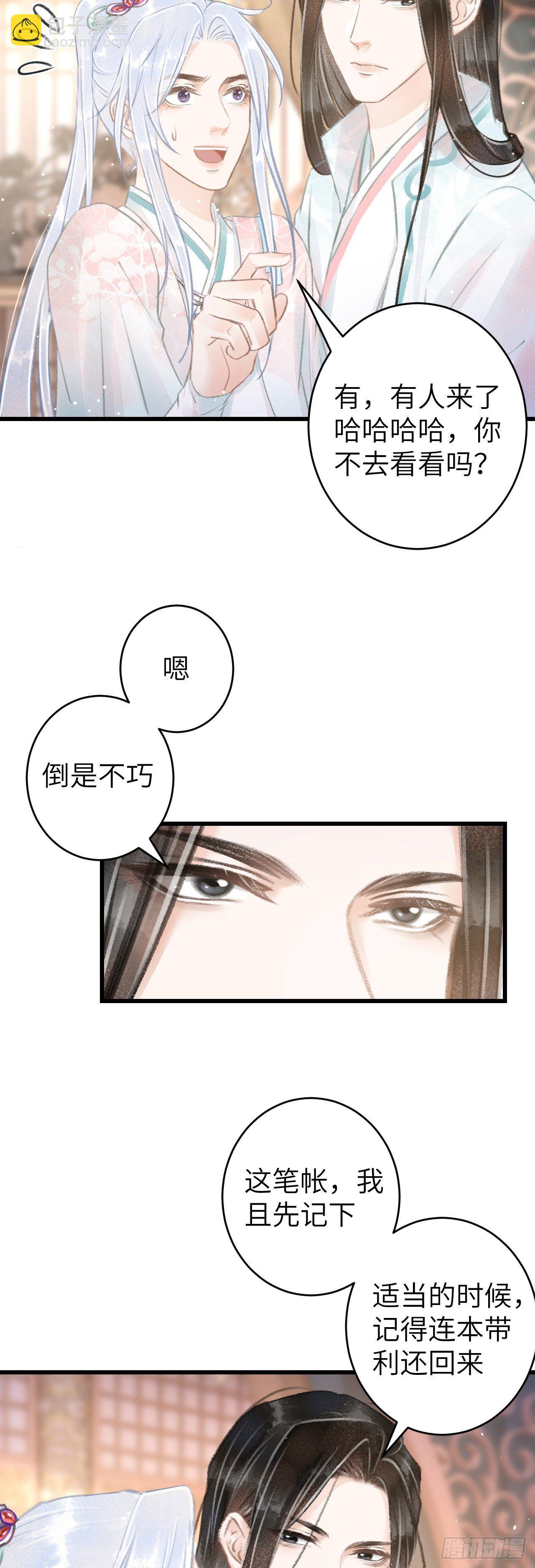 61&middot;沉迷深吻-第62话