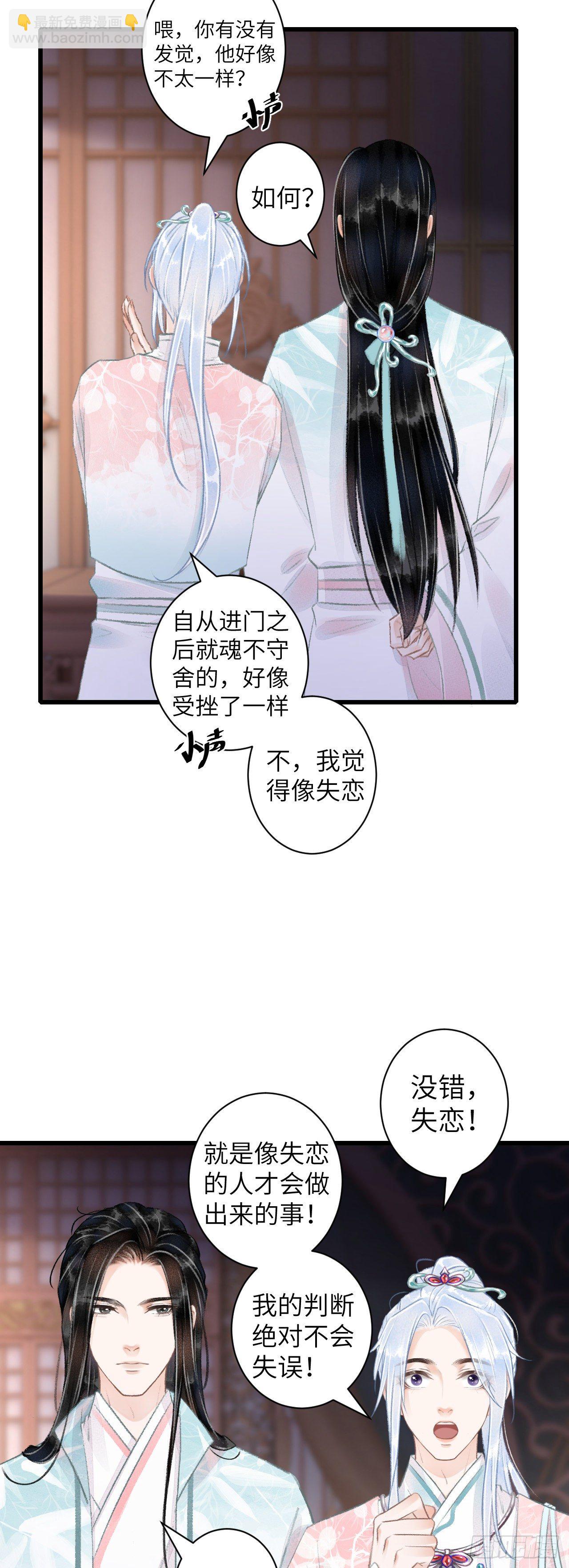 61&middot;沉迷深吻-第62话