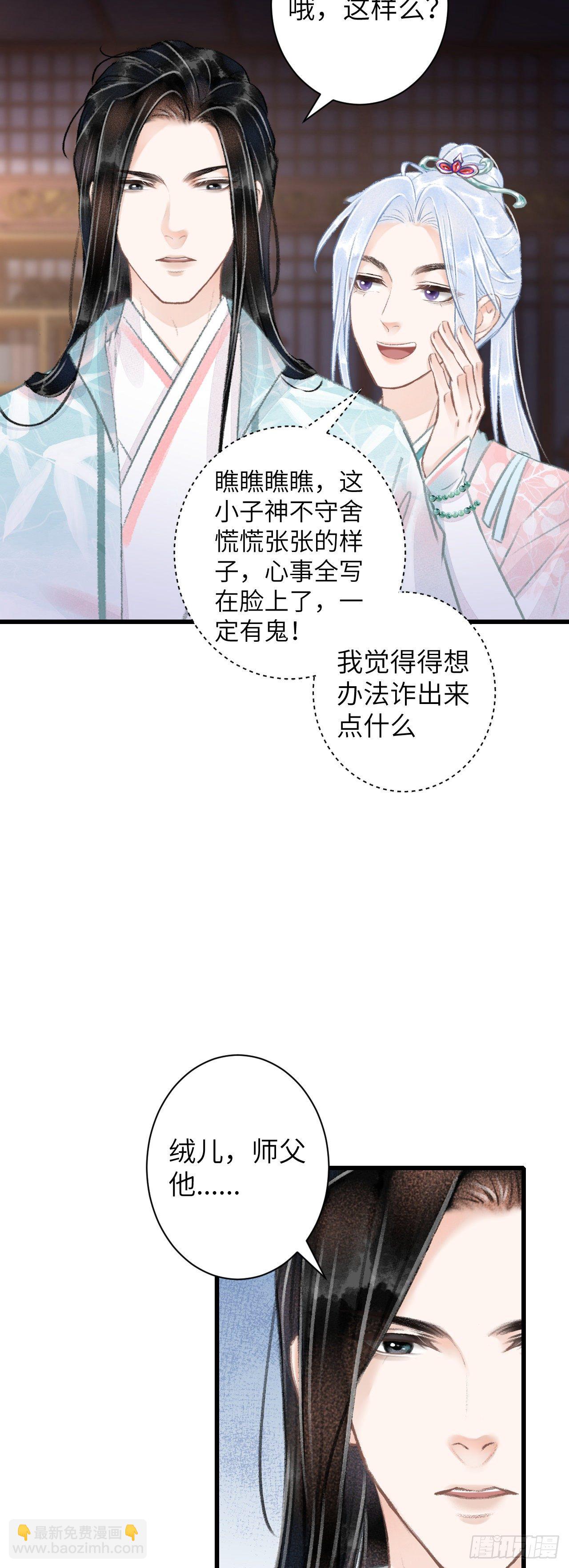 61&middot;沉迷深吻-第62话