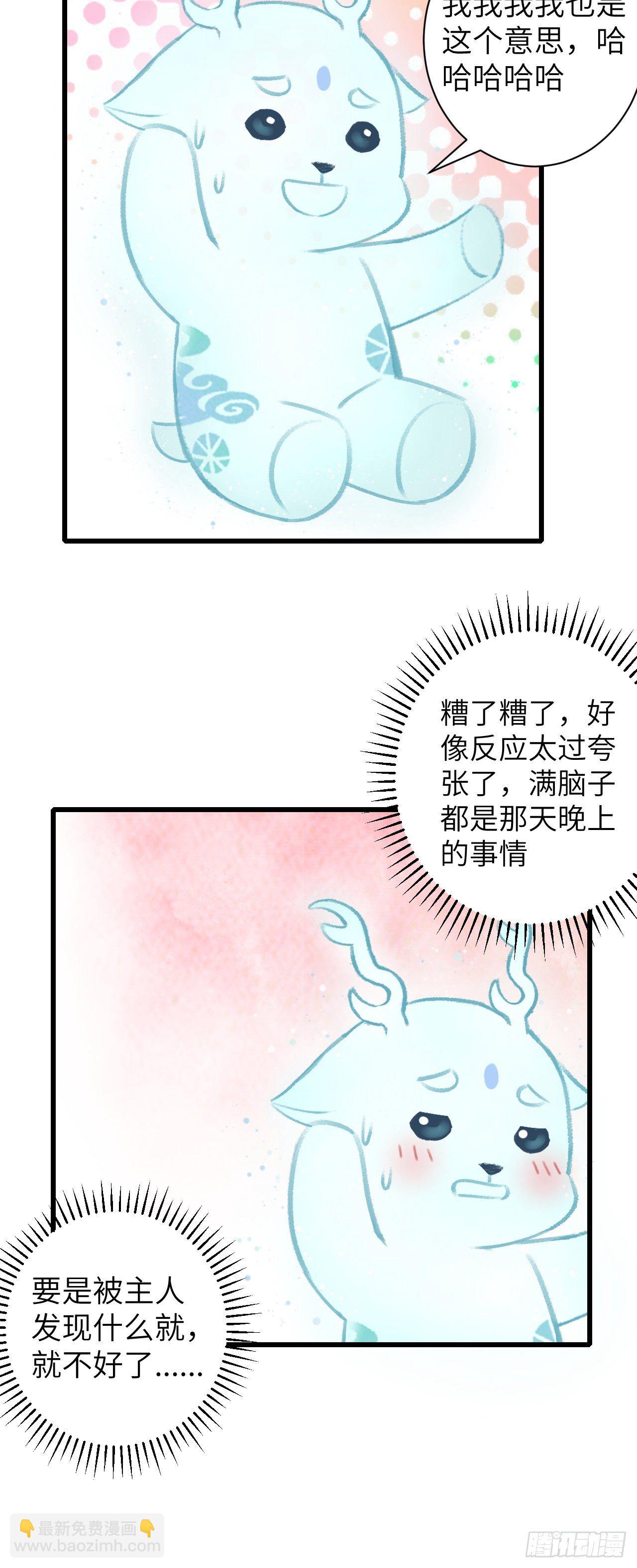61&middot;沉迷深吻-第62话