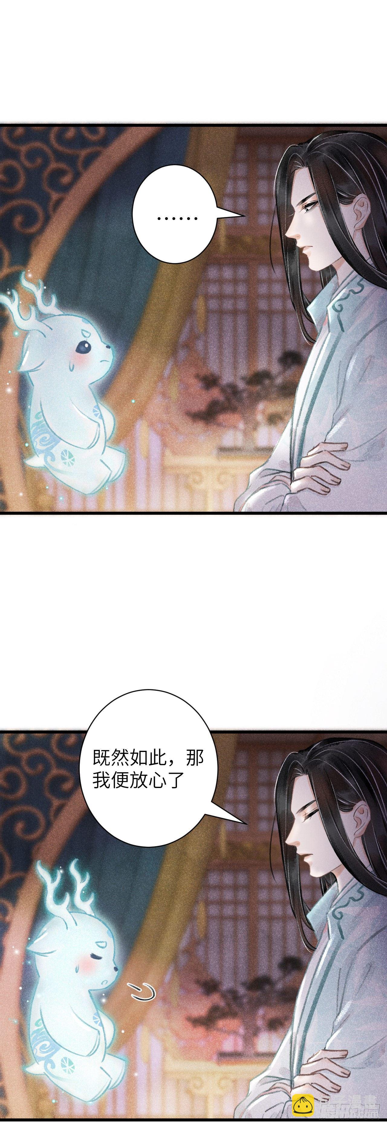 61&middot;沉迷深吻-第62话
