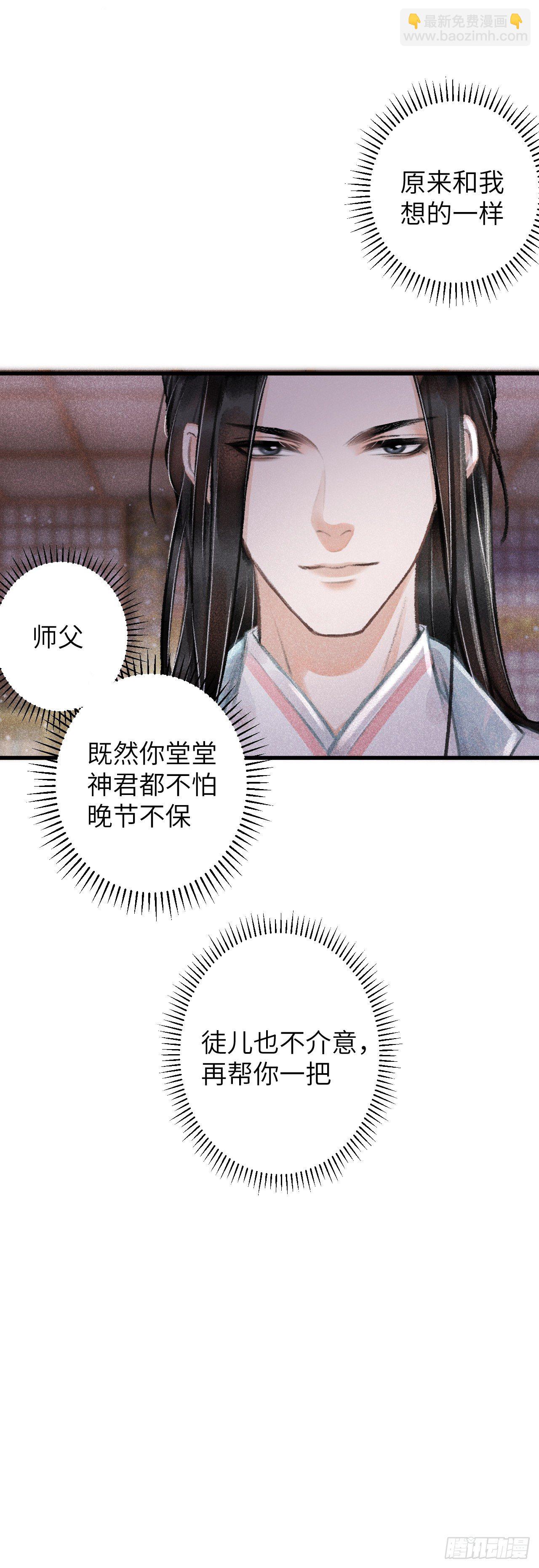61&middot;沉迷深吻-第62话