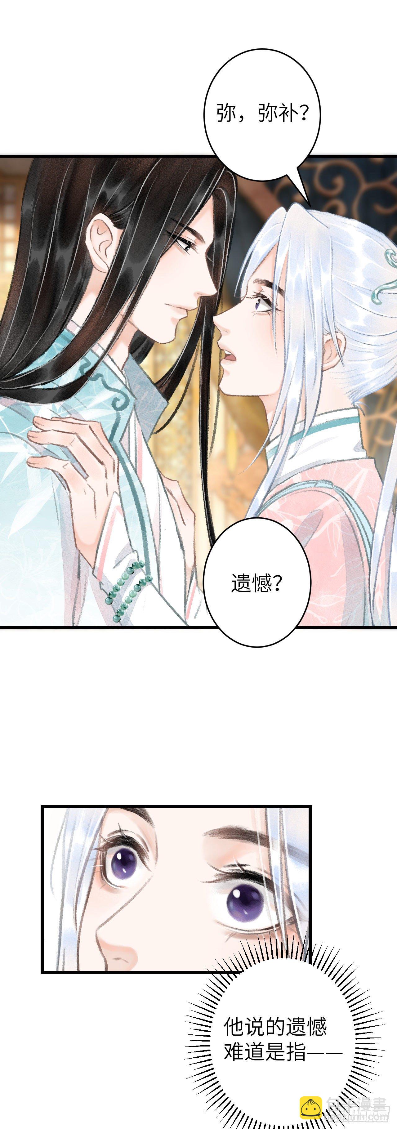 61&middot;沉迷深吻-第62话