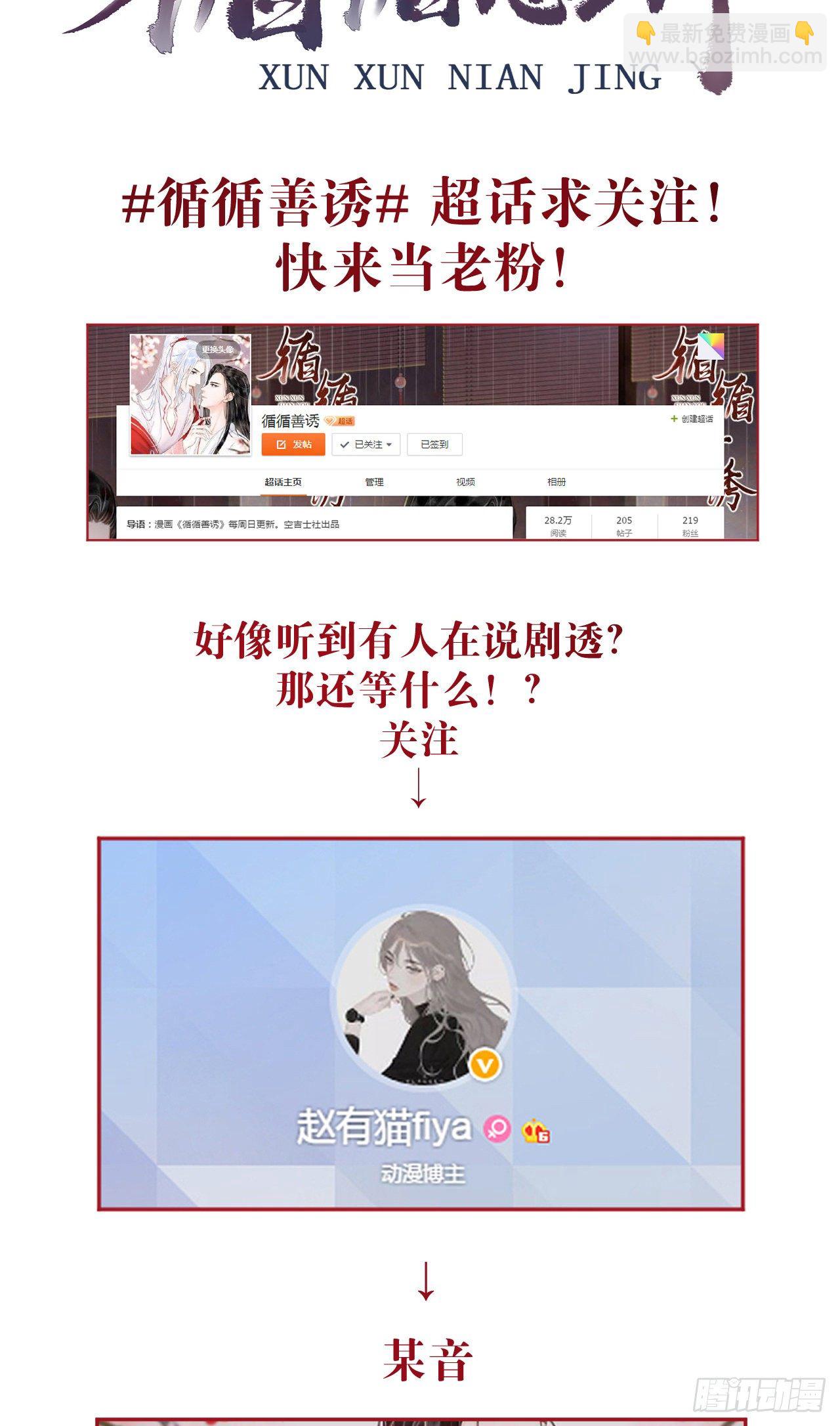 61&middot;沉迷深吻-第62话