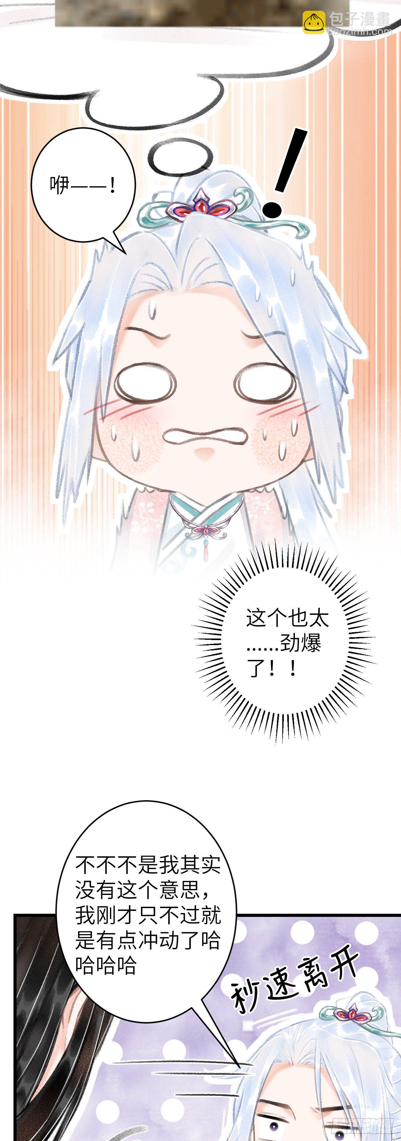 61&middot;沉迷深吻-第62话
