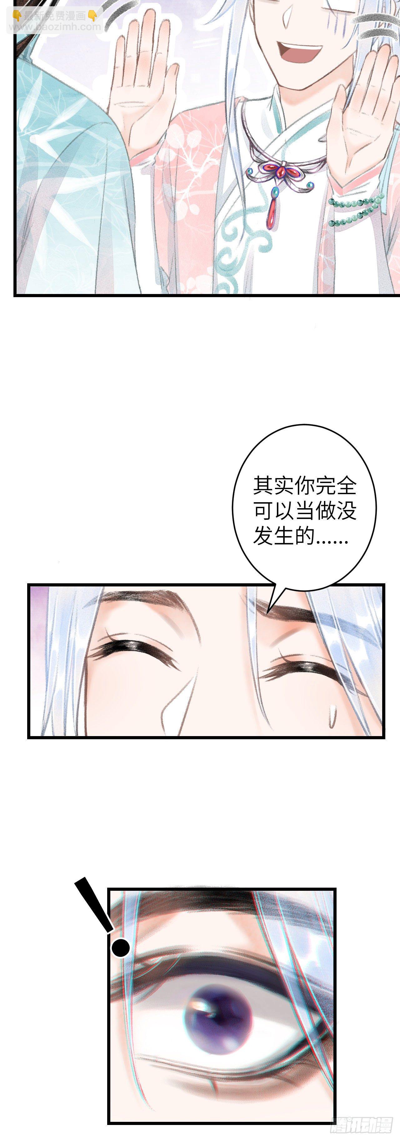 61&middot;沉迷深吻-第62话
