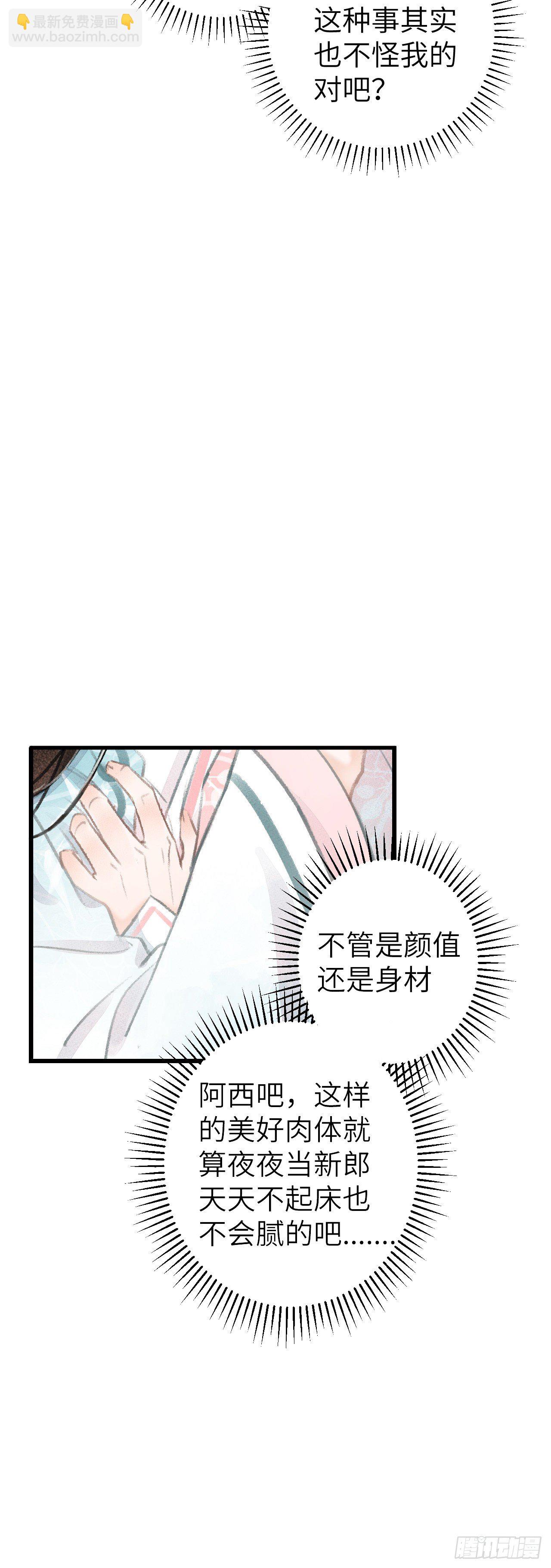 61&middot;沉迷深吻-第62话