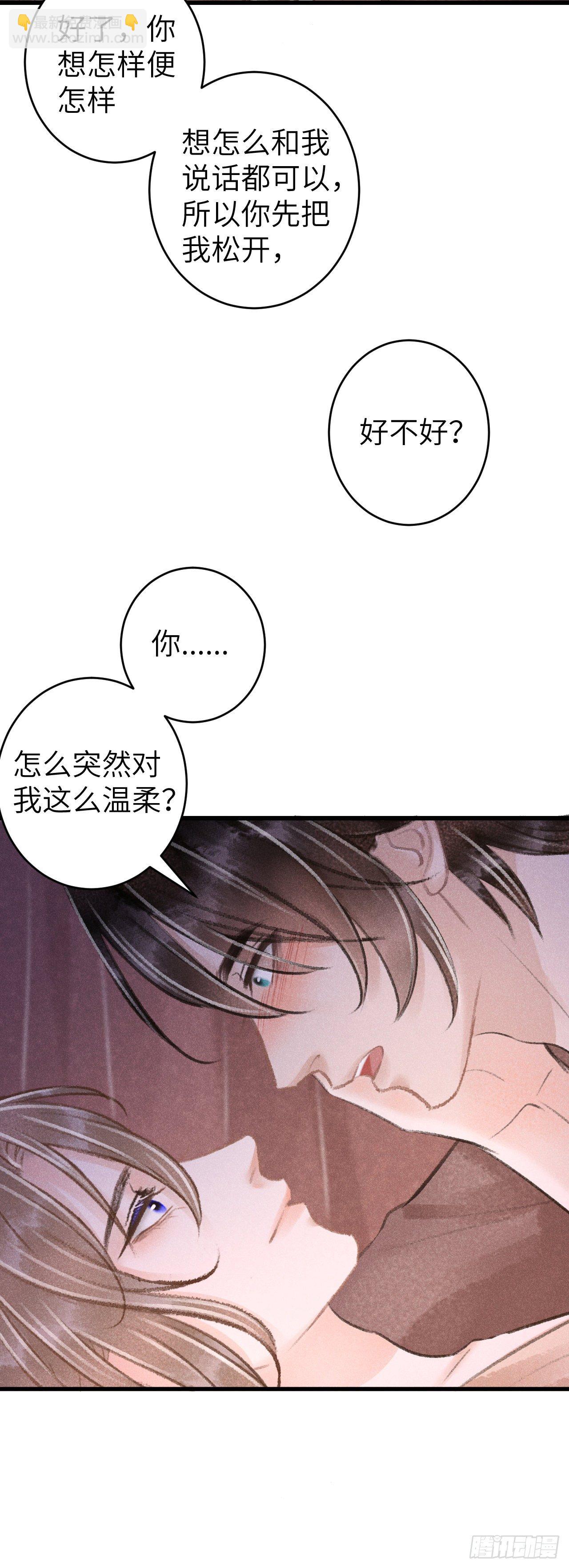 63&middot;难以自处-第64话
