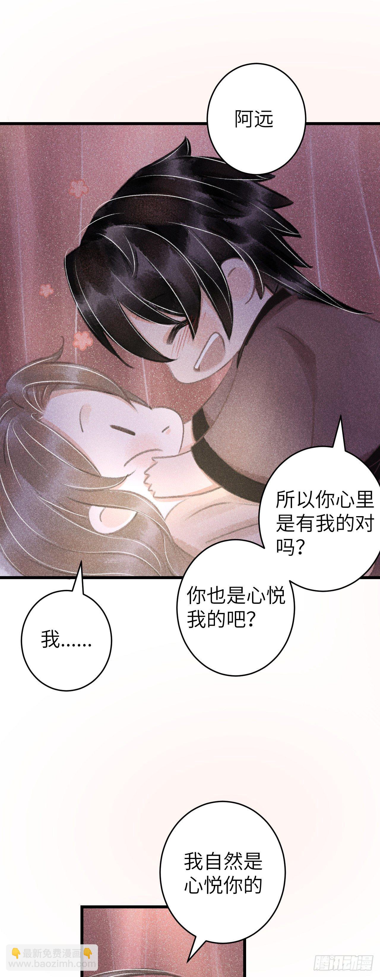 63&middot;难以自处-第64话