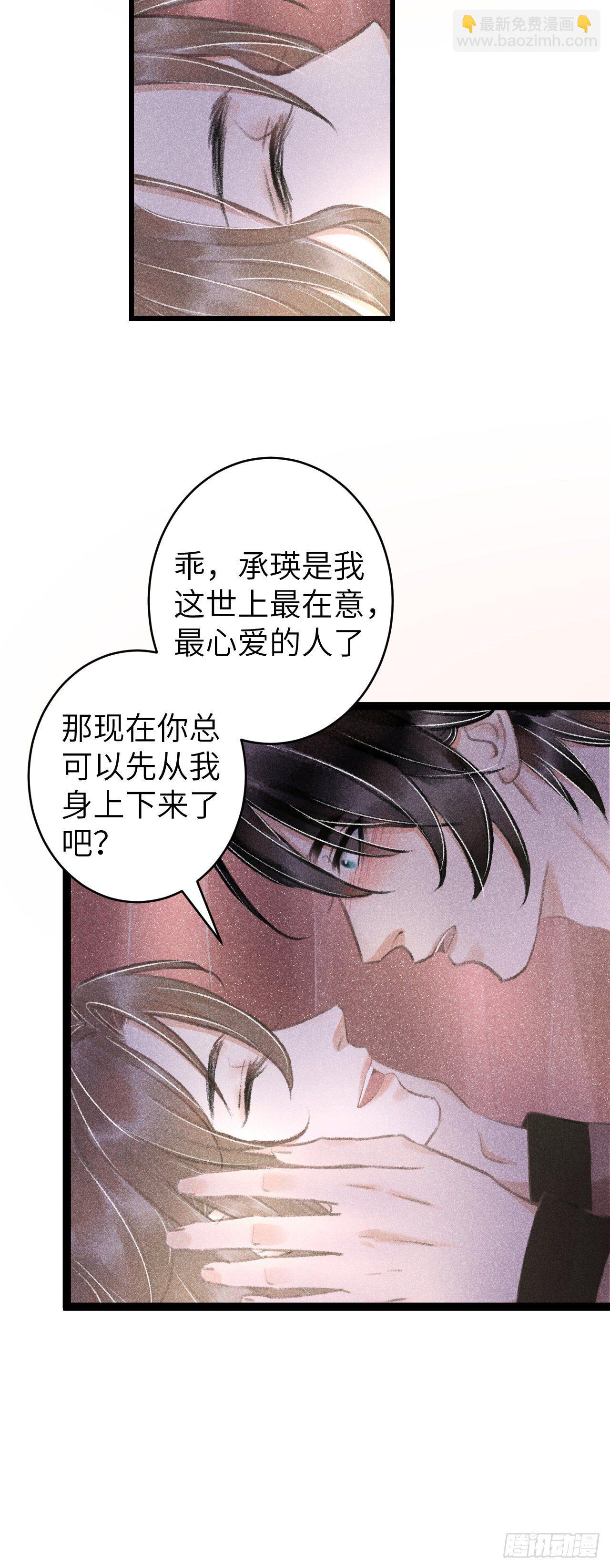 63&middot;难以自处-第64话
