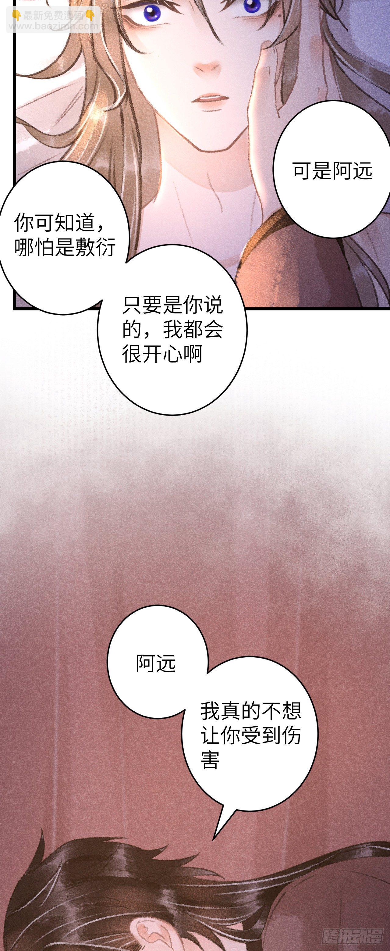 63&middot;难以自处-第64话