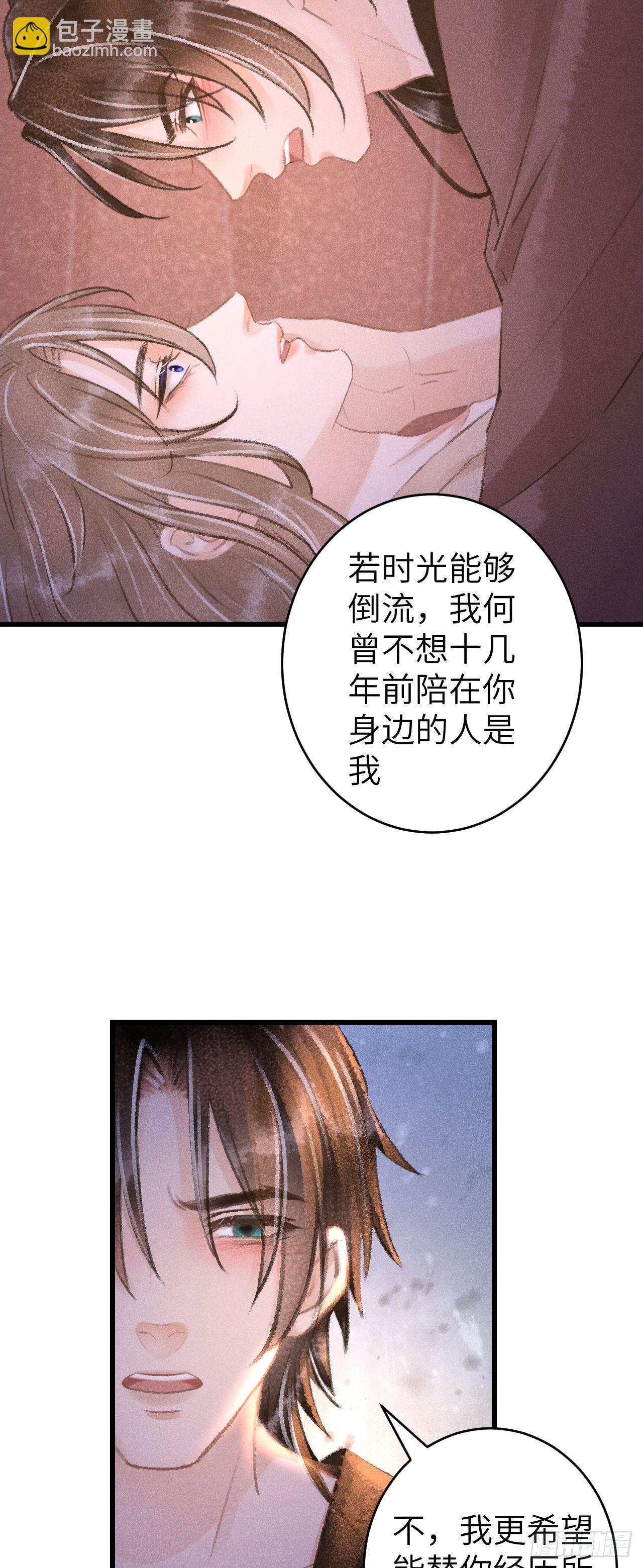 63&middot;难以自处-第64话