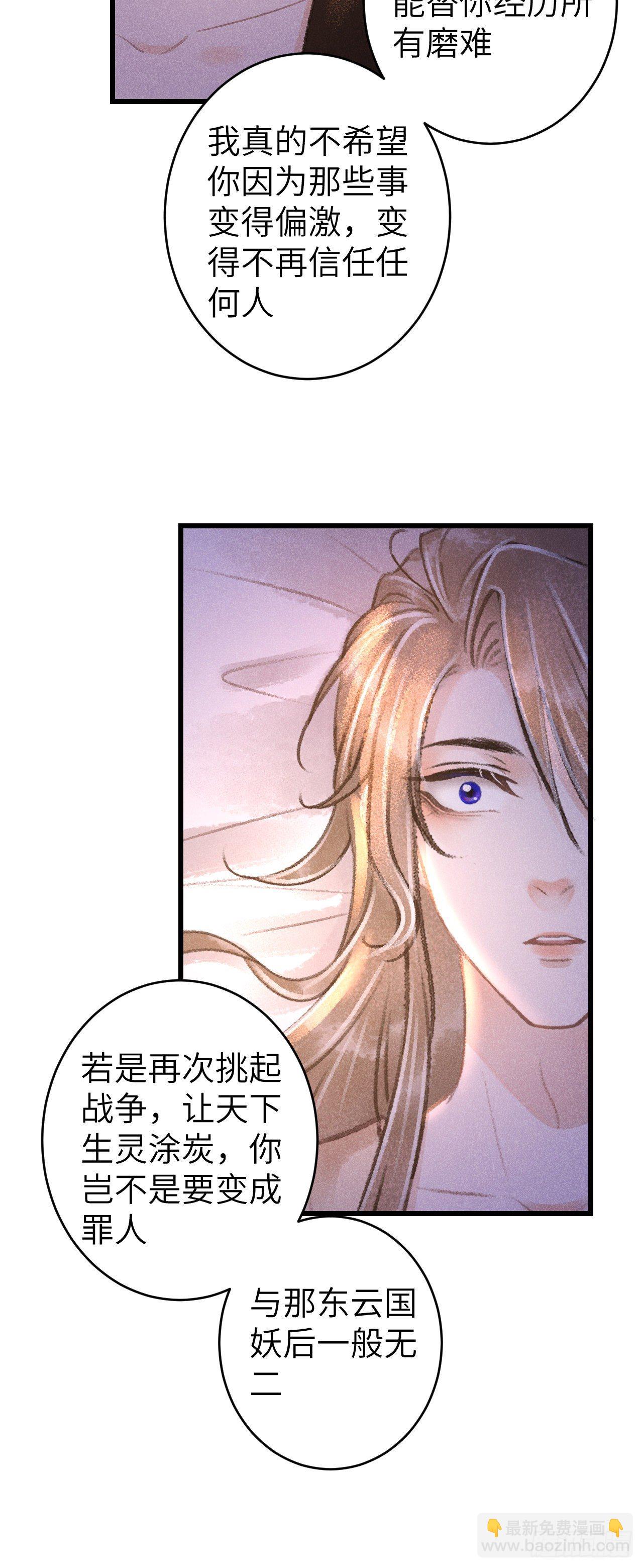 63&middot;难以自处-第64话