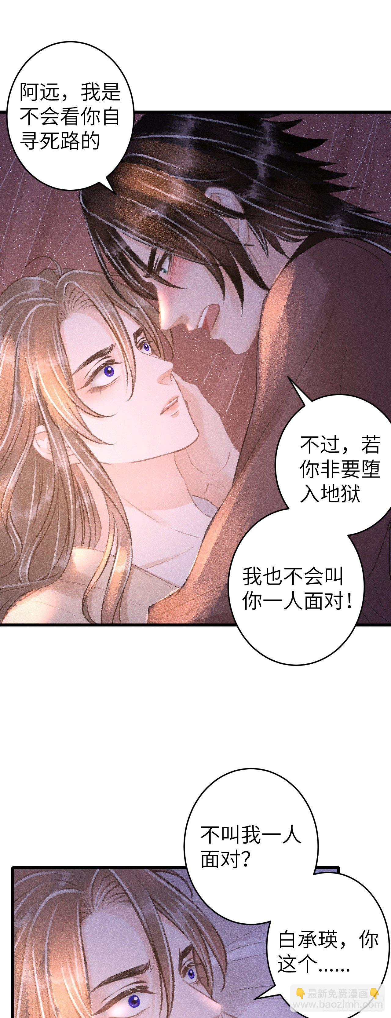 63&middot;难以自处-第64话