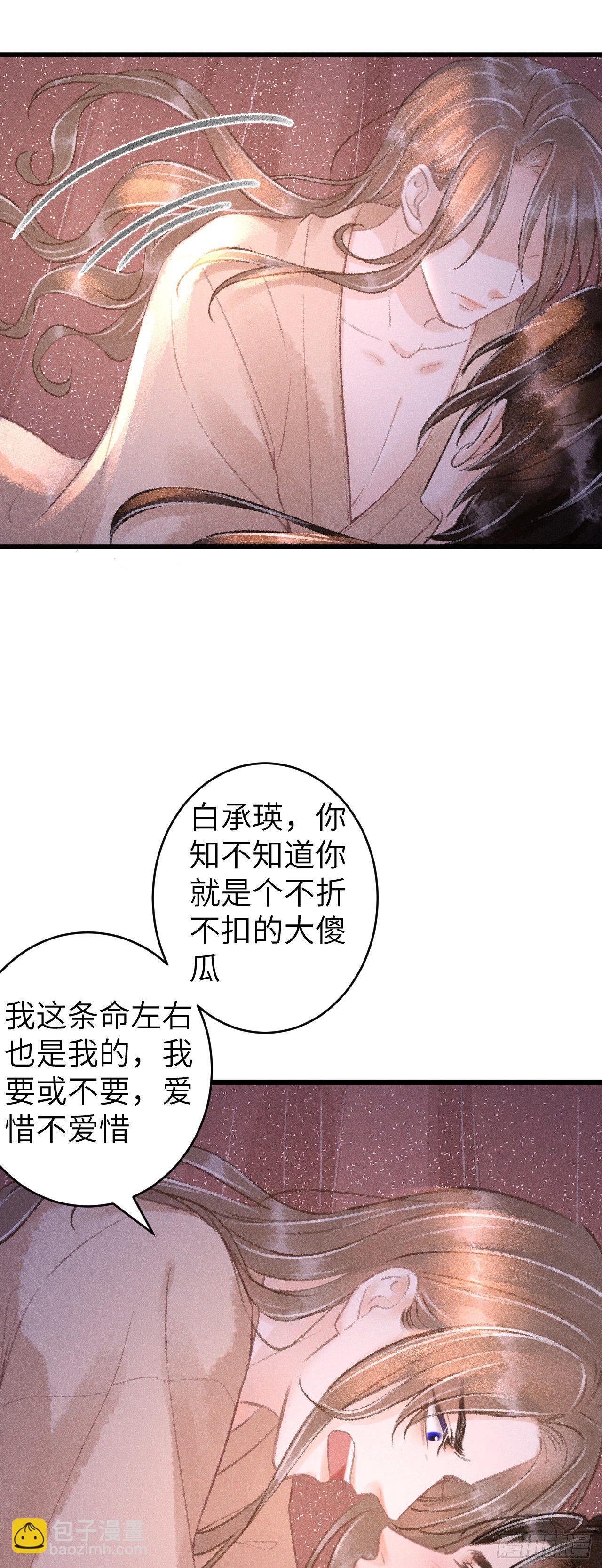 63&middot;难以自处-第64话