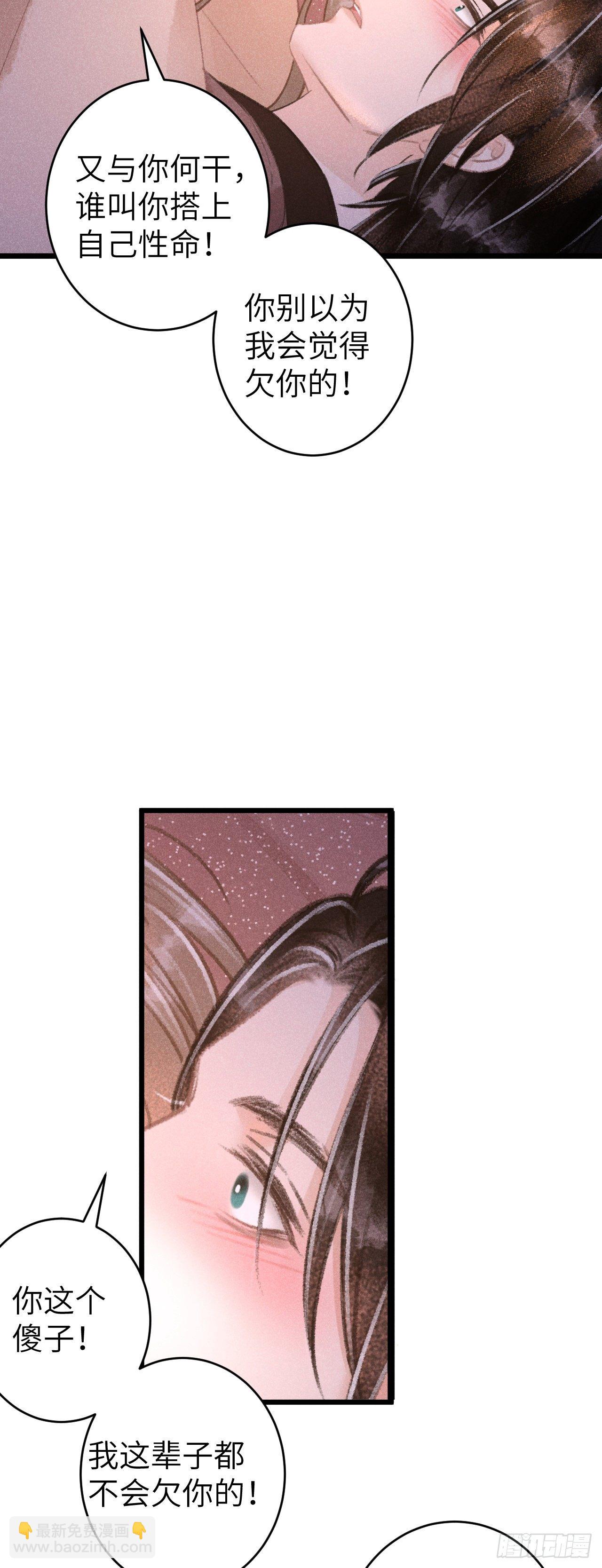 63&middot;难以自处-第64话