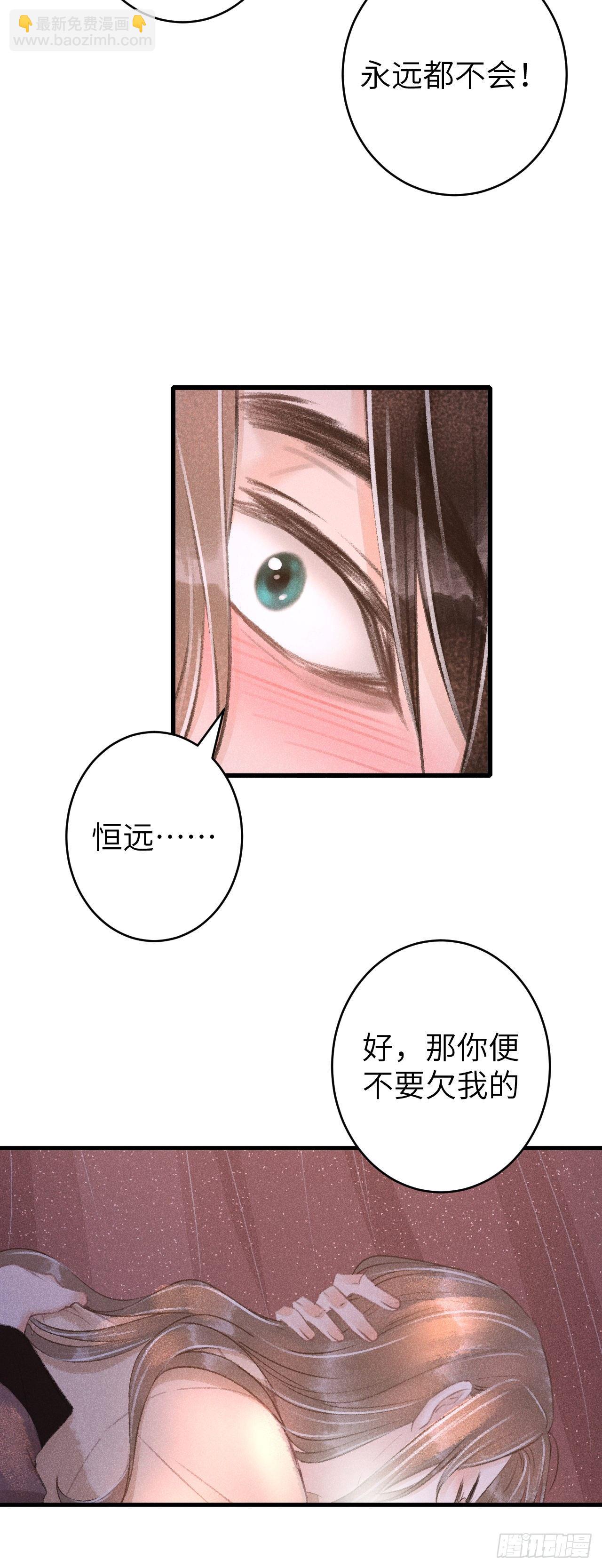 63&middot;难以自处-第64话