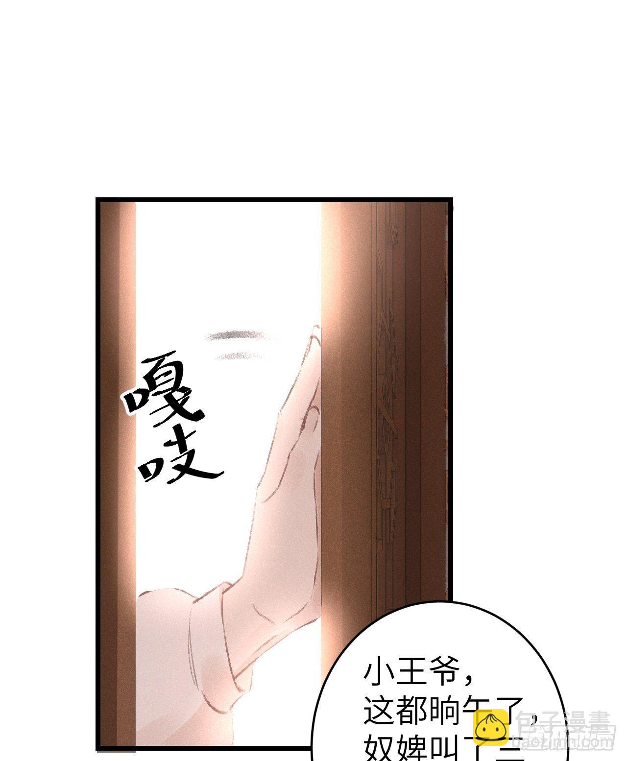 63&middot;难以自处-第64话