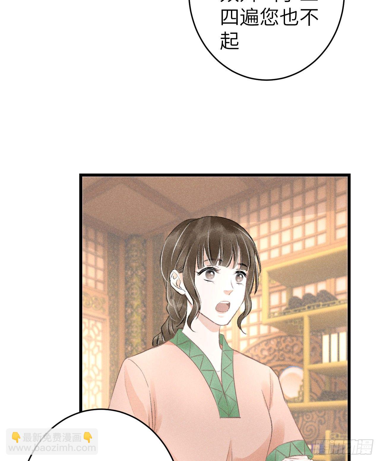 63&middot;难以自处-第64话