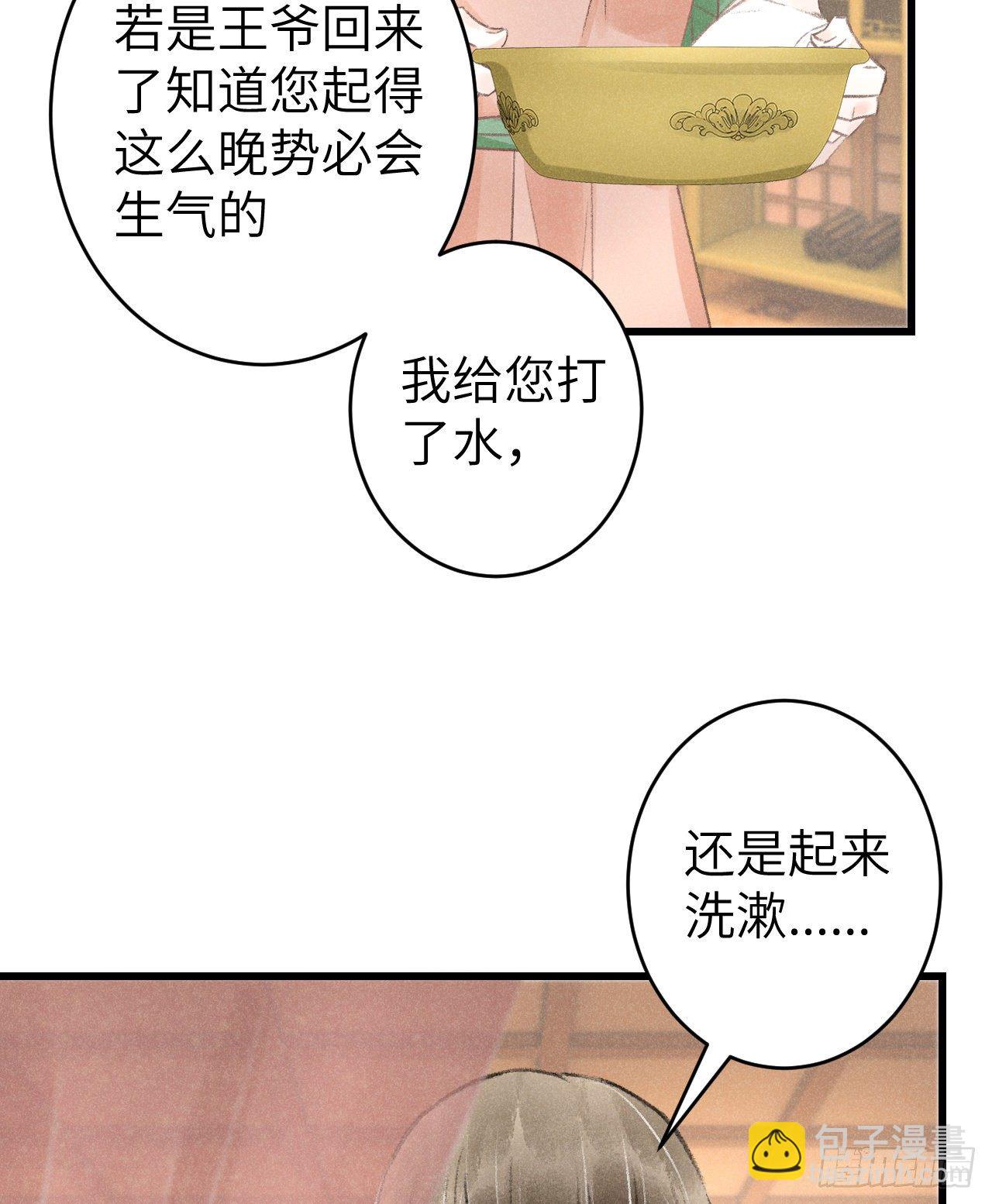 63&middot;难以自处-第64话