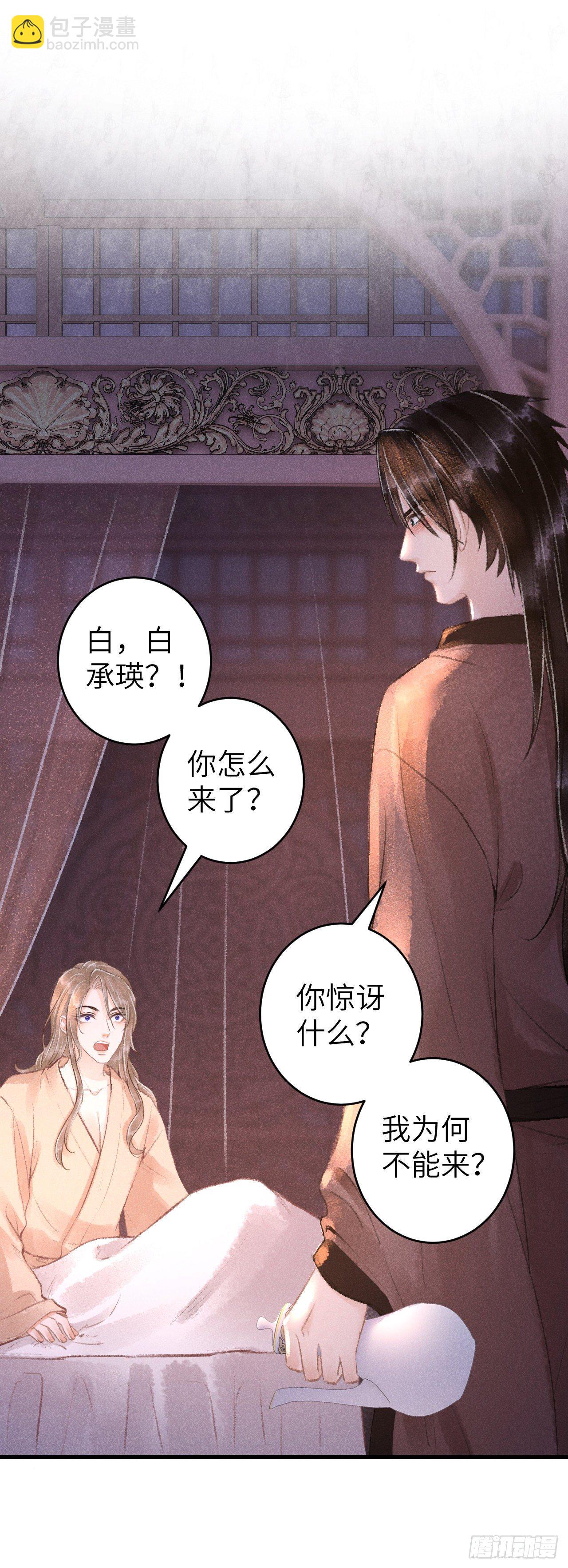 63&middot;难以自处-第64话