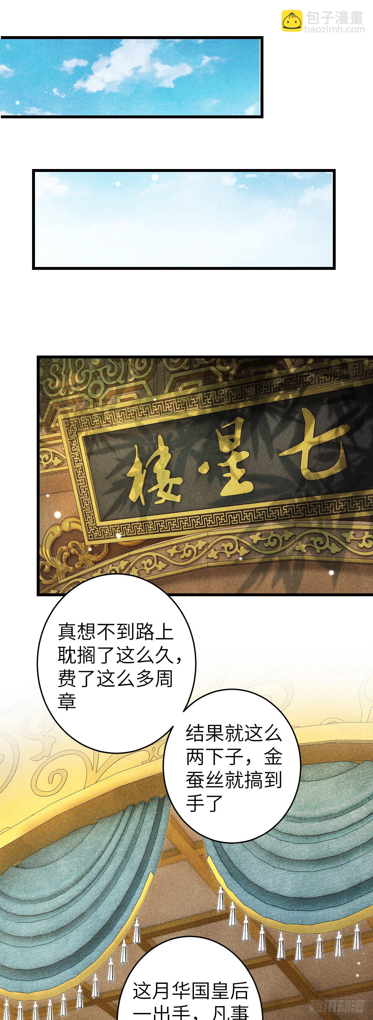 63&middot;难以自处-第64话