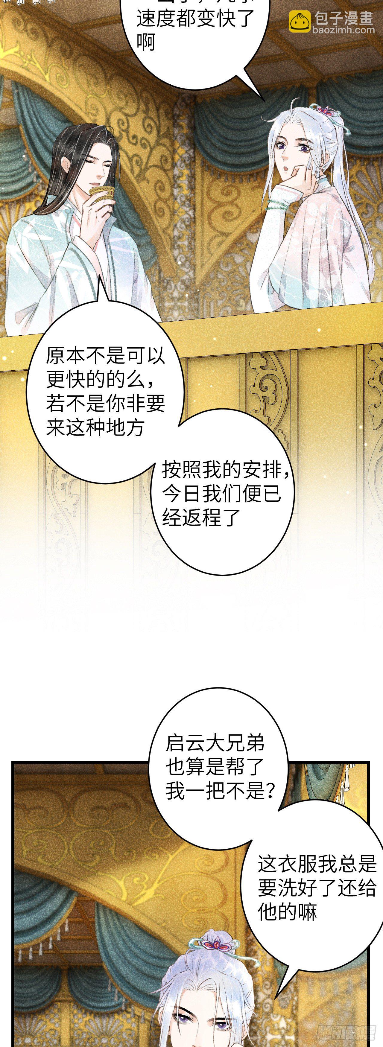 63&middot;难以自处-第64话