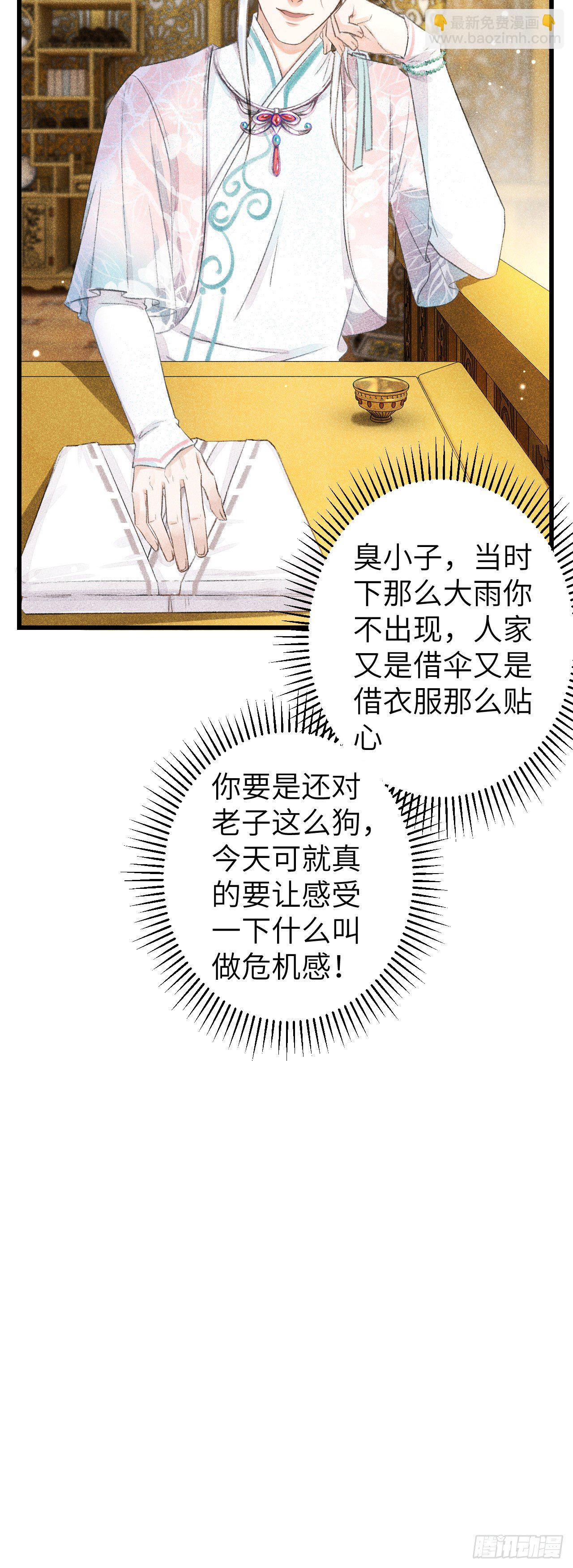 63&middot;难以自处-第64话