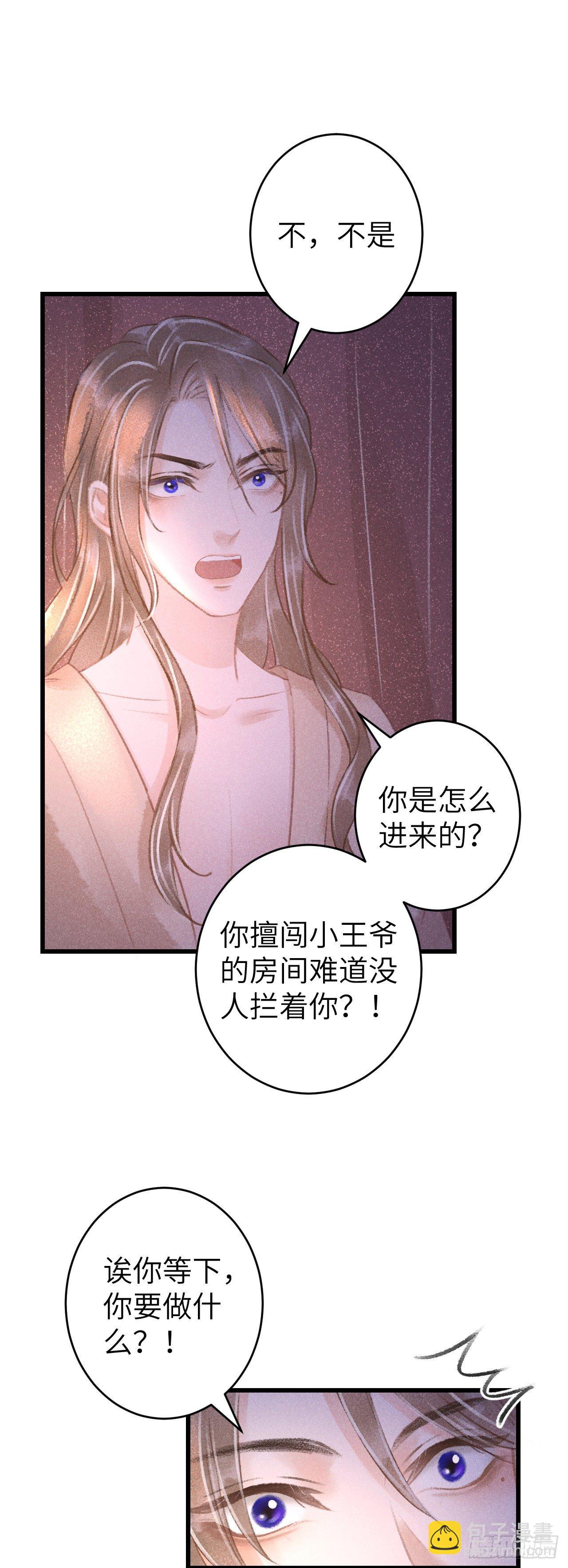 63&middot;难以自处-第64话