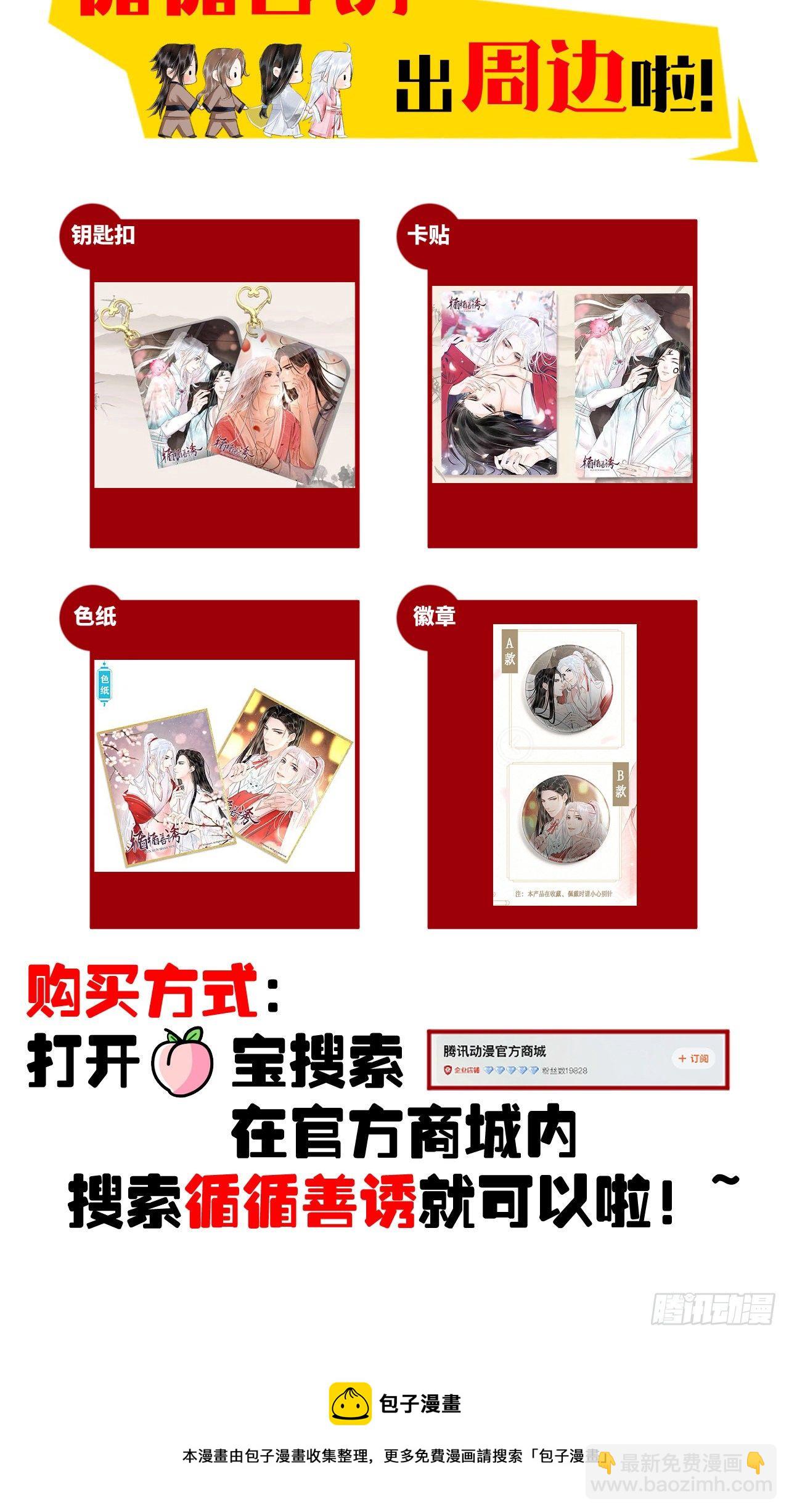 63&middot;难以自处-第64话