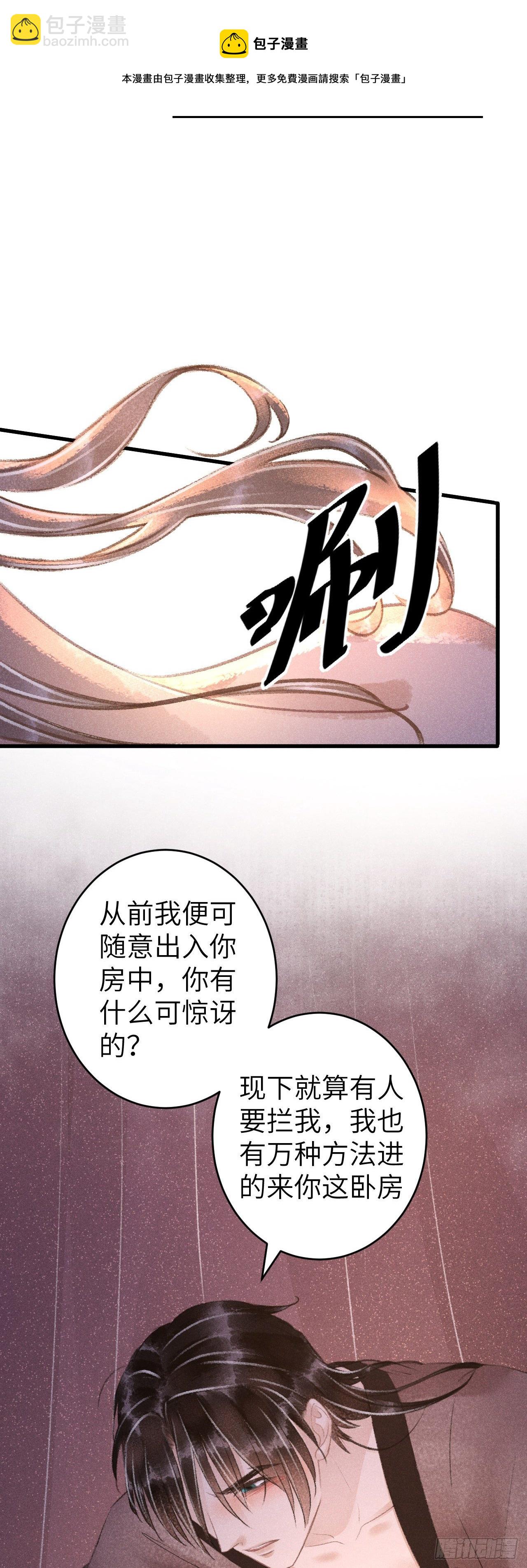 63&middot;难以自处-第64话