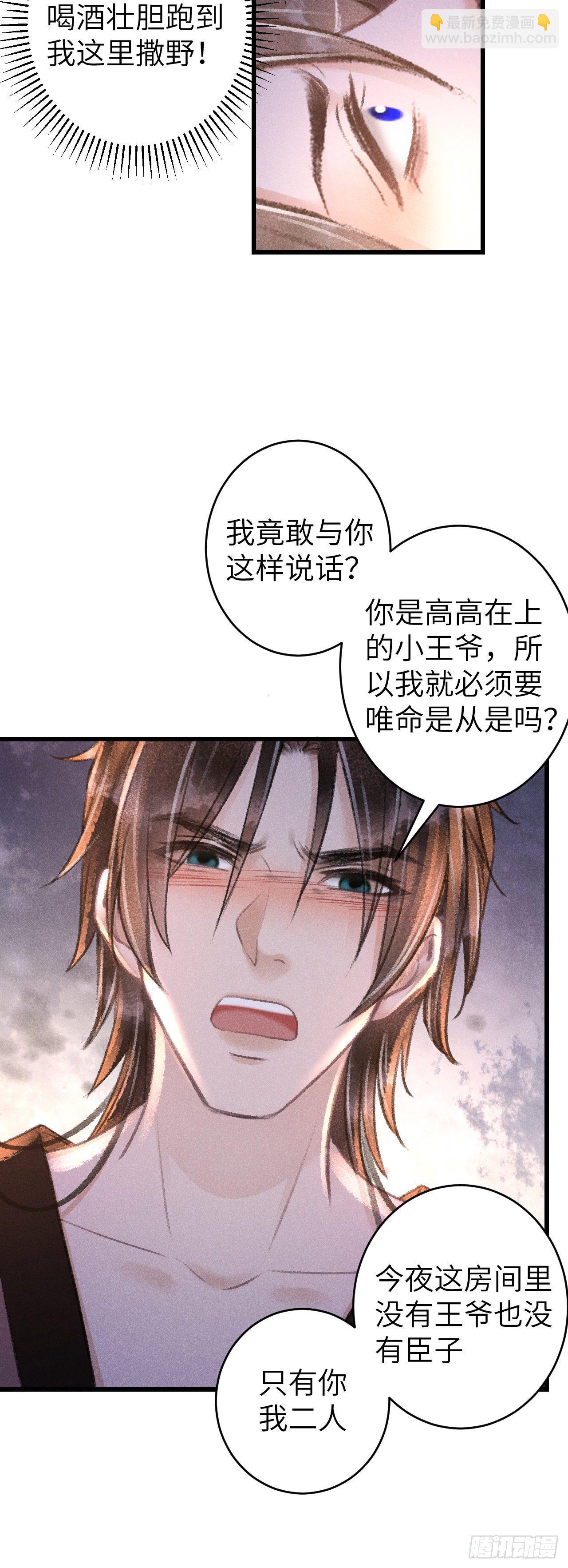 63&middot;难以自处-第64话