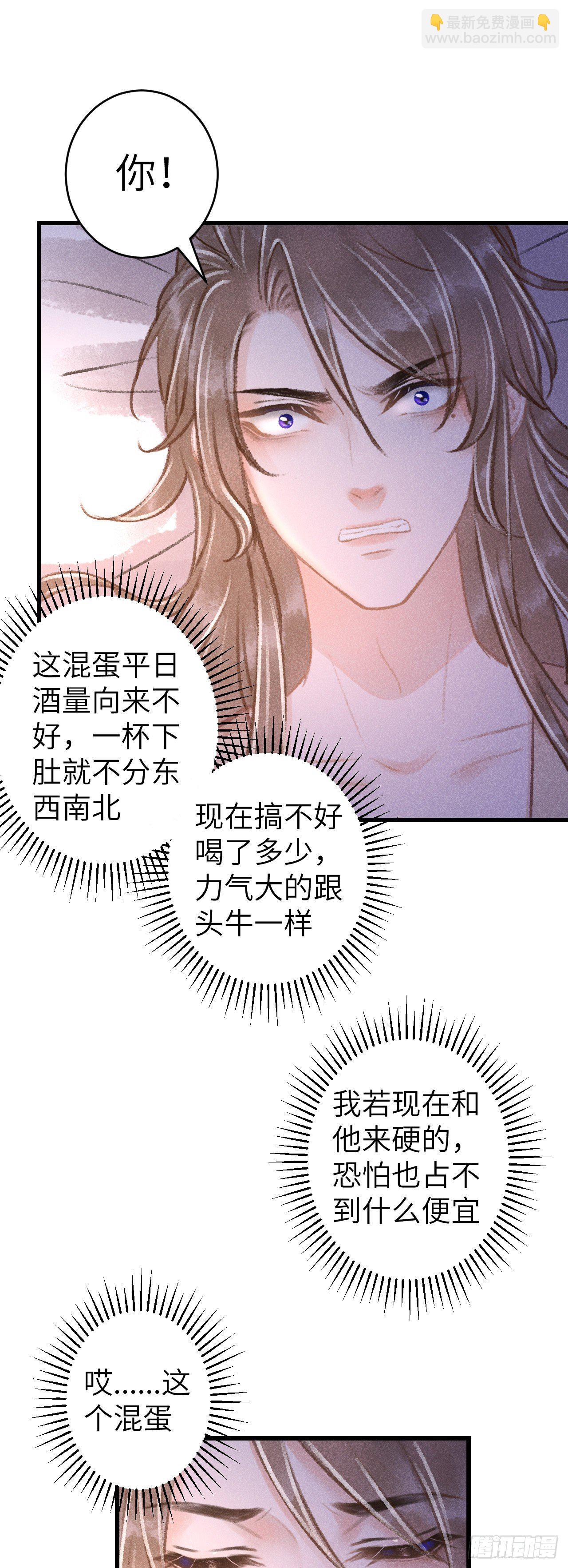63&middot;难以自处-第64话