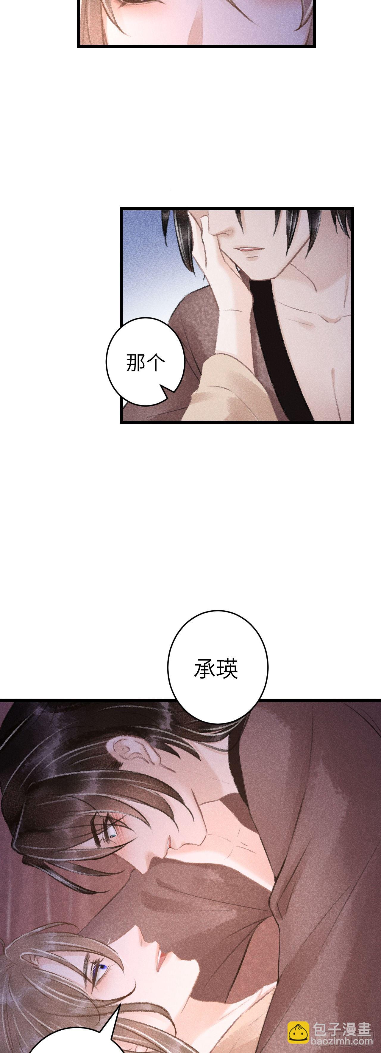 63&middot;难以自处-第64话