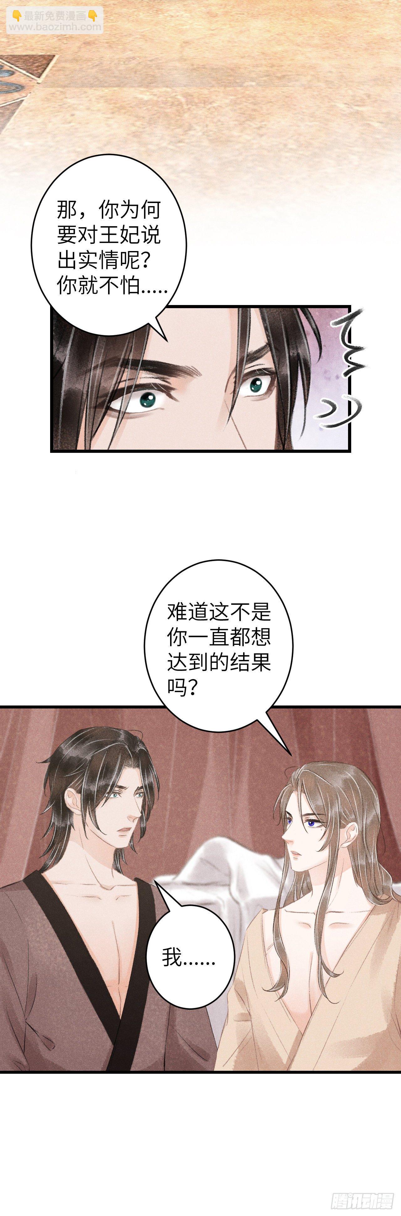 65&middot;吃醋预警中-第66话