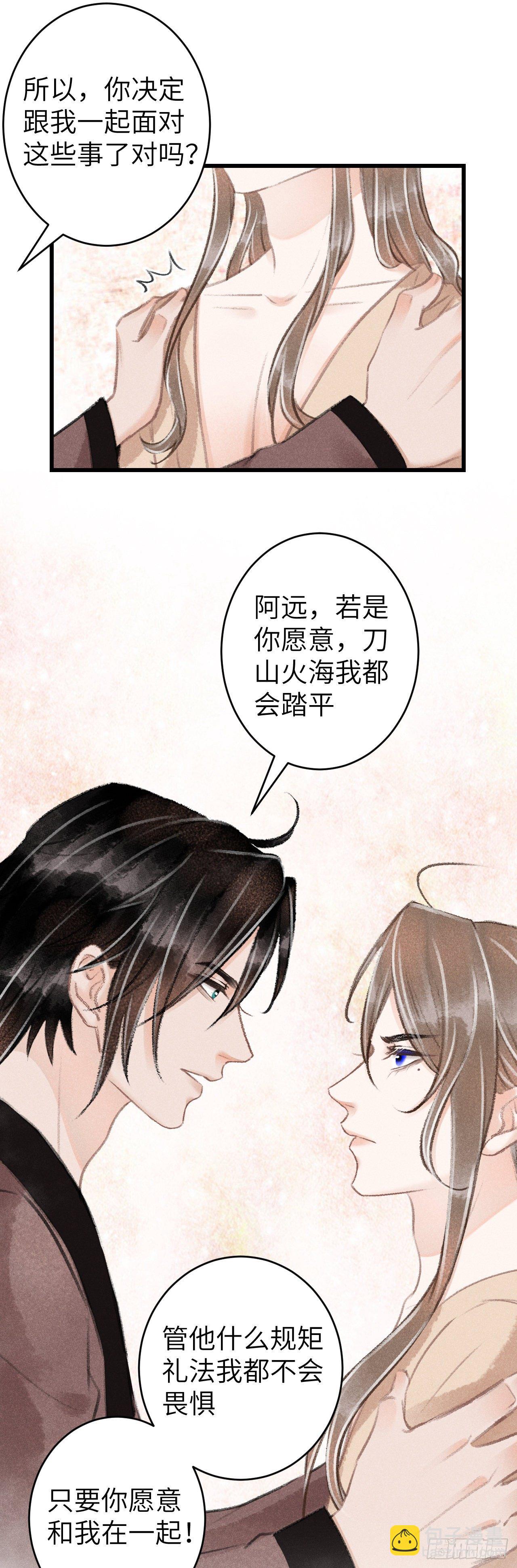 65&middot;吃醋预警中-第66话